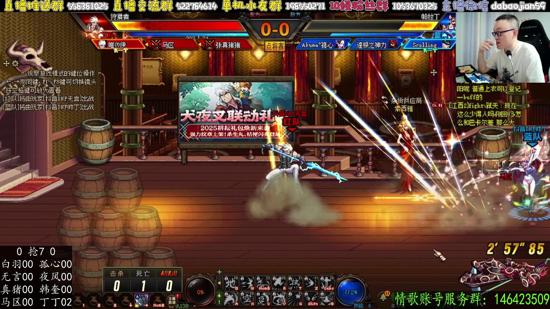 【2025-06-18 21点场】武神59：今晚九梨解说 中韩混战点将！！！！！！