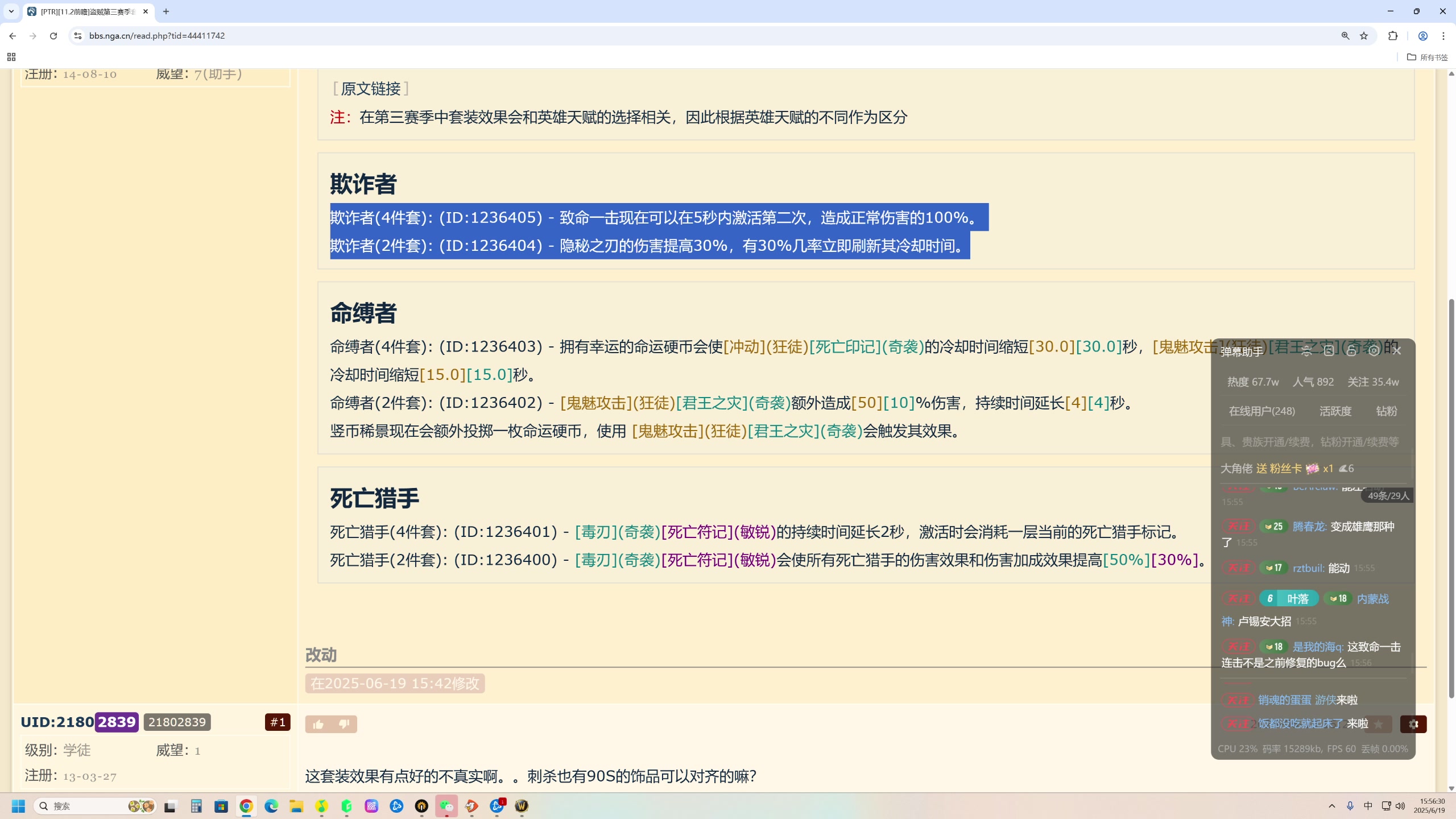 【2025-06-19 15点场】叶落乄初冬：单体选择充能剑