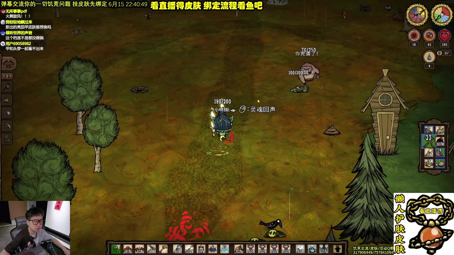 【2025-06-15 22点场】小明鸽i：看直播得皮肤 饥荒小明鸽i