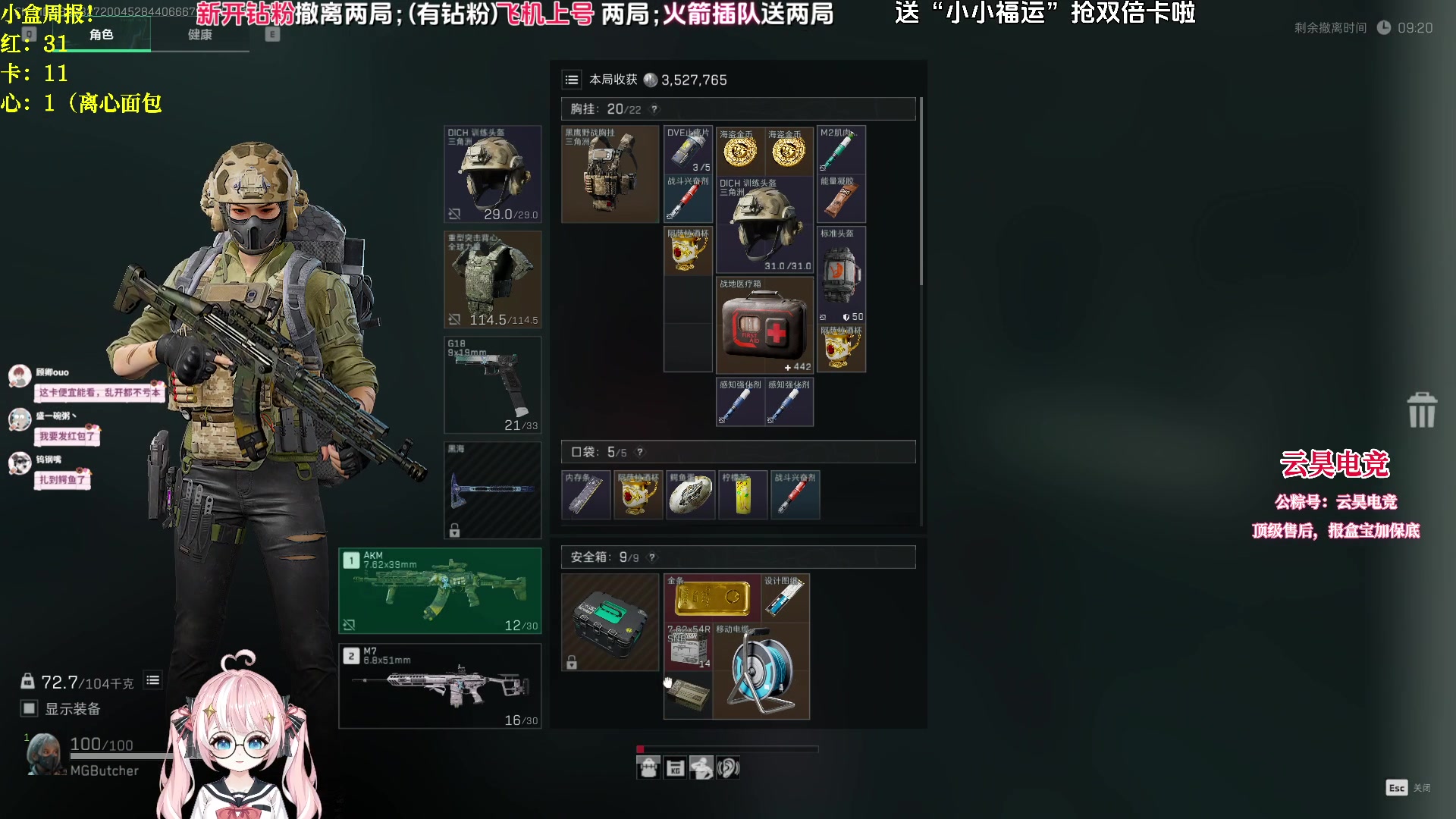 【2025-06-18 22点场】小盒子o3o：小红手大一女生猛攻航天