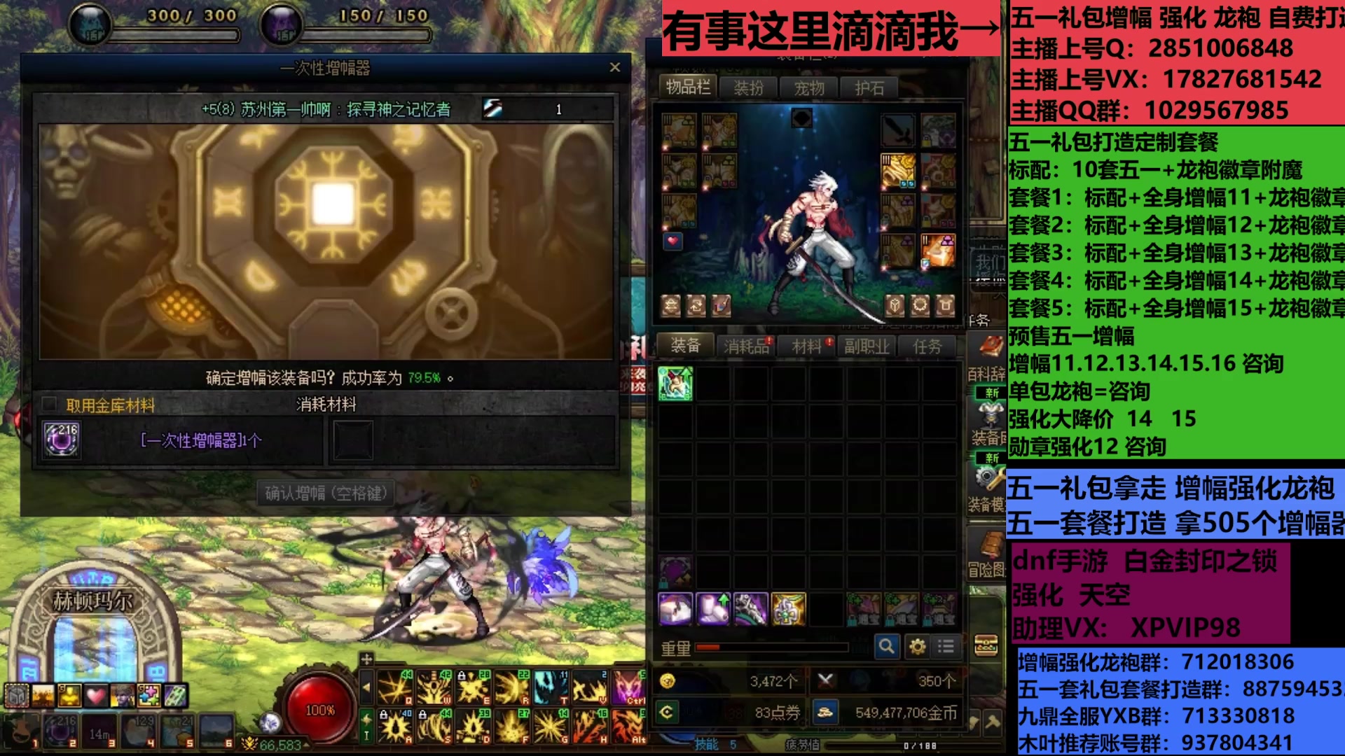 【2025-06-19 13点场】DNF木叶剑心：助理:包白15强化增幅耕耘礼包木叶晚上播
