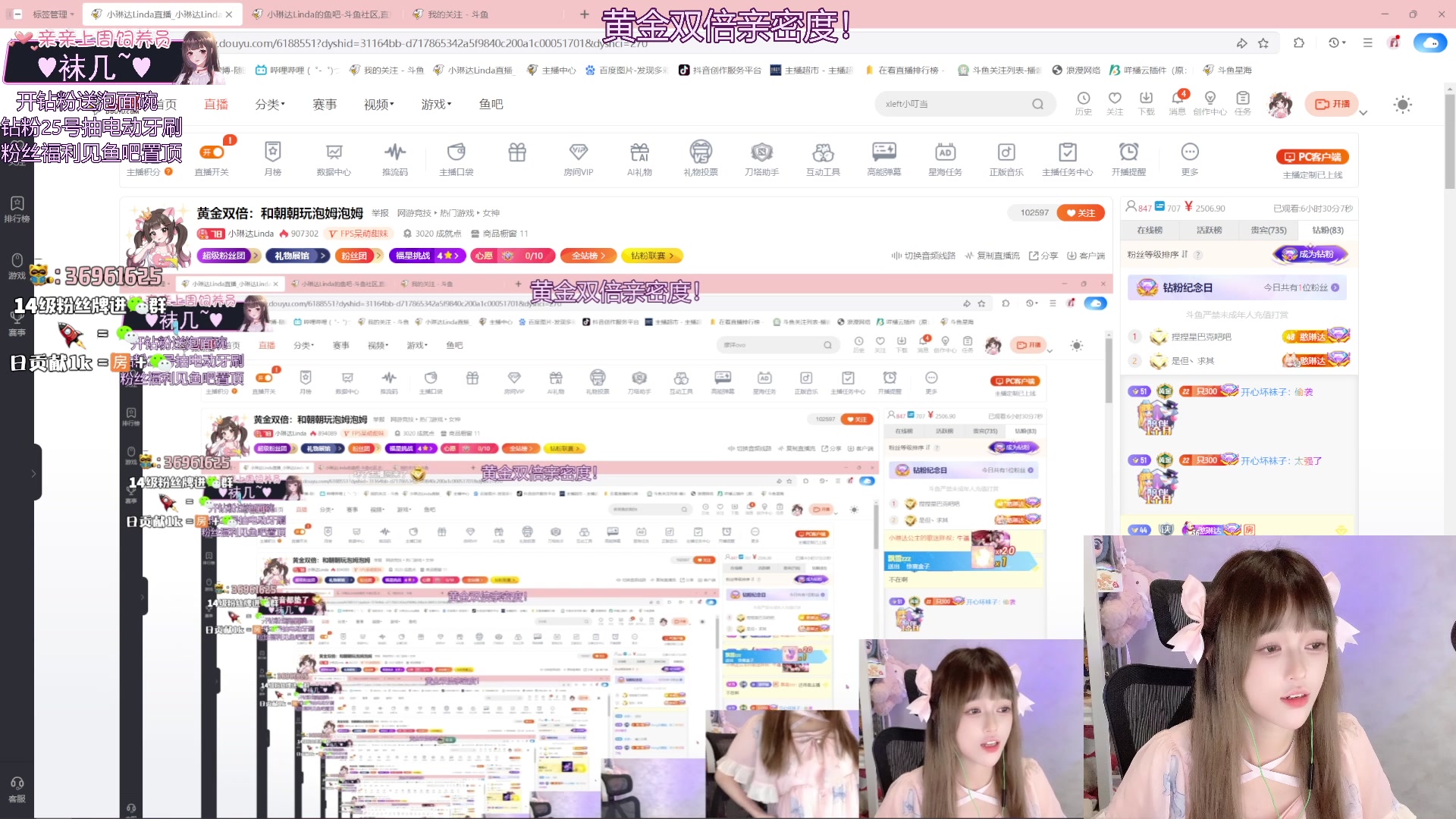 【2025-06-18 23点场】小琳达Linda：黄金双倍：和朝朝玩泡姆泡姆