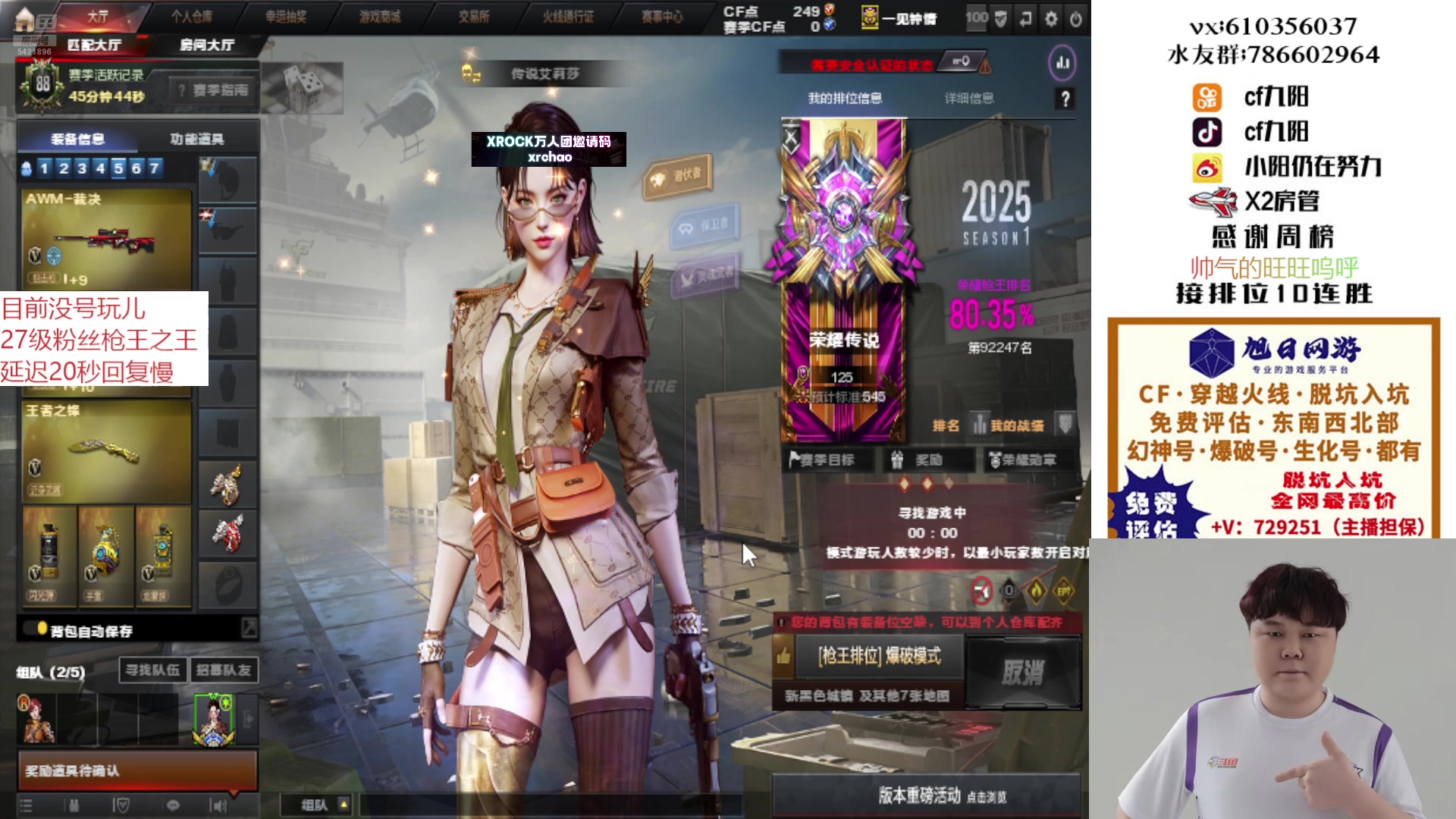 【2025-06-15 13点场】XR九阳：帮打排位/秒上号/小时/一起打