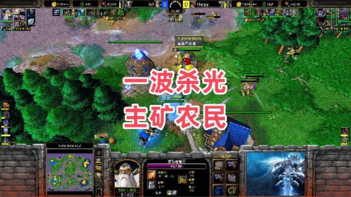 一波杀光主矿农民 魔兽争霸3大帝解说 Happy vs Infi EI