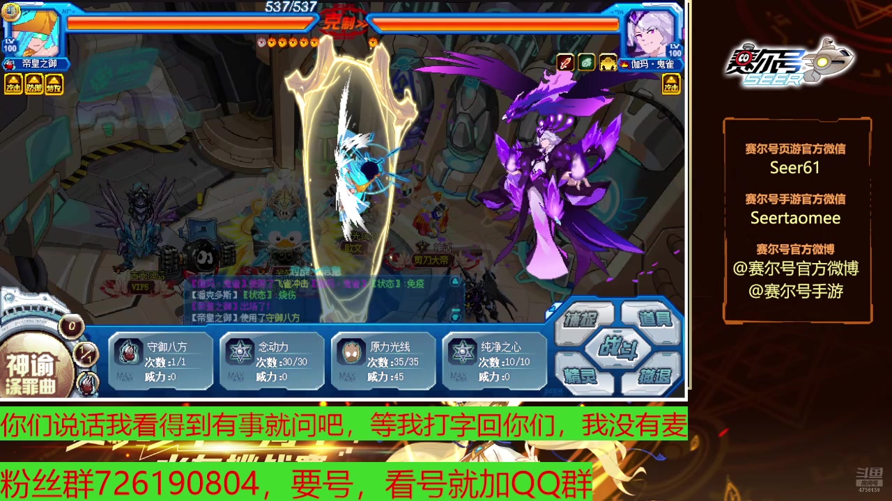 【2025-06-17 06点场】赛尔王007：赛尔号PVE和PVP
