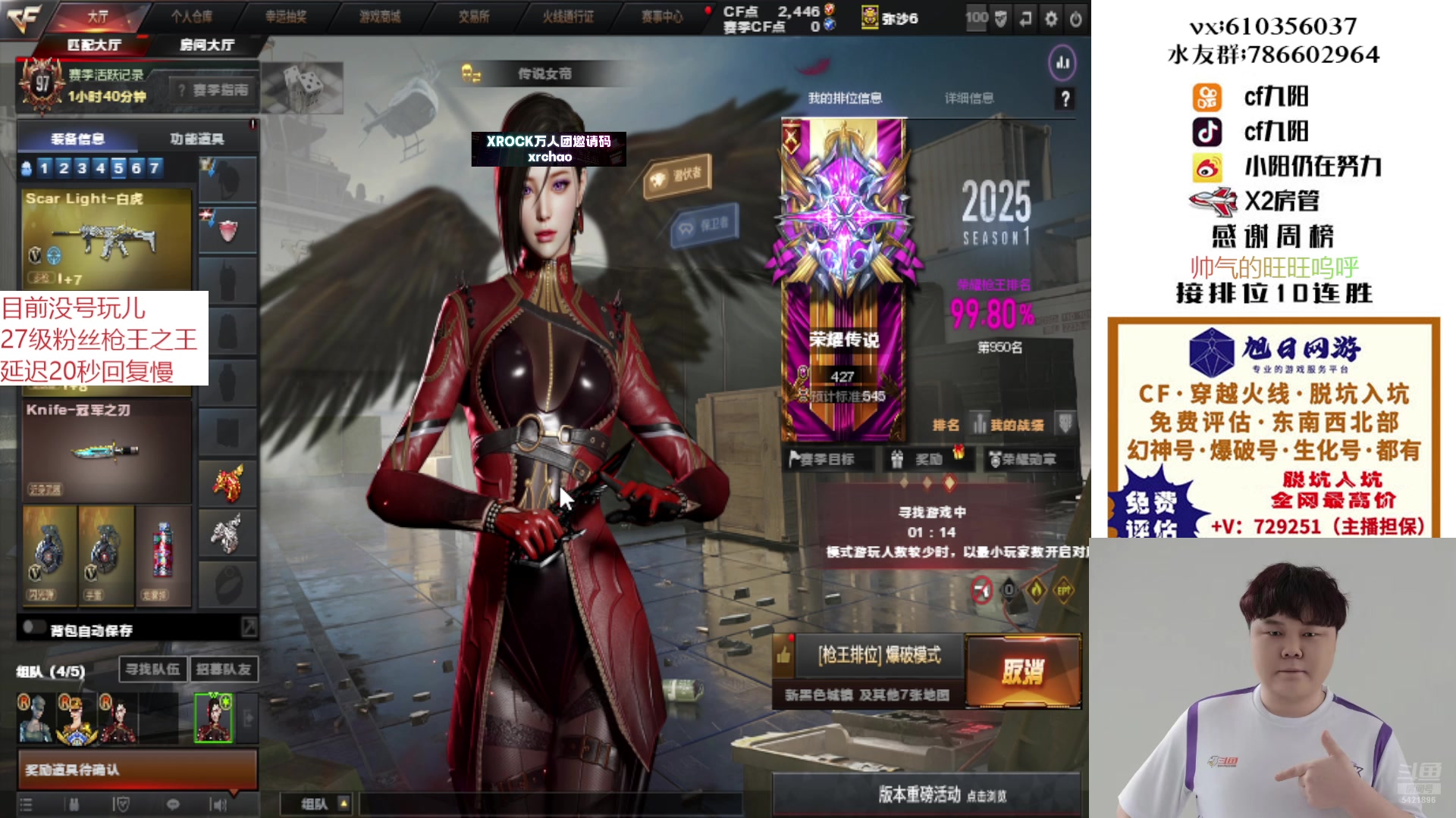 【2025-06-15 22点场】XR九阳：帮打排位/秒上号/小时/一起打