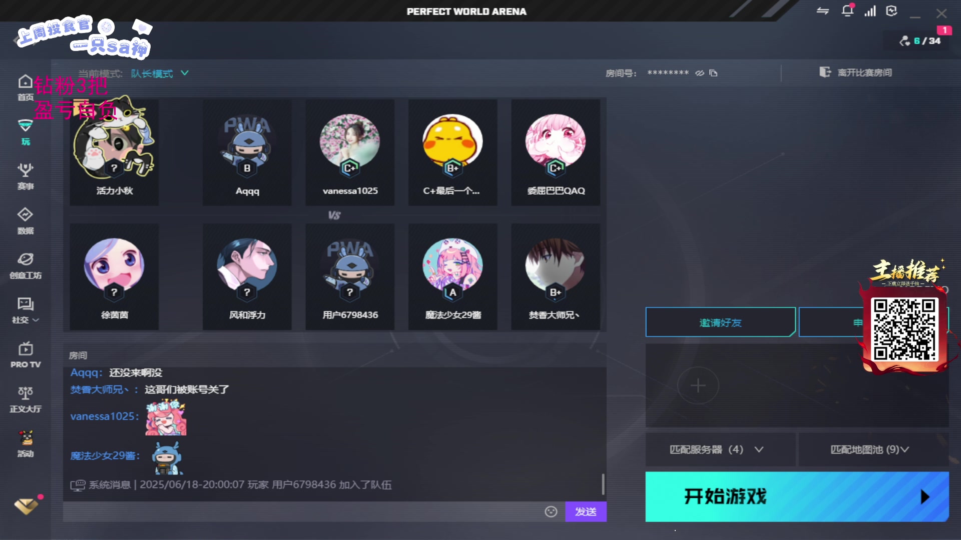 【2025-06-18 20点场】LisaQvQ：LisaQvQ：醒了来