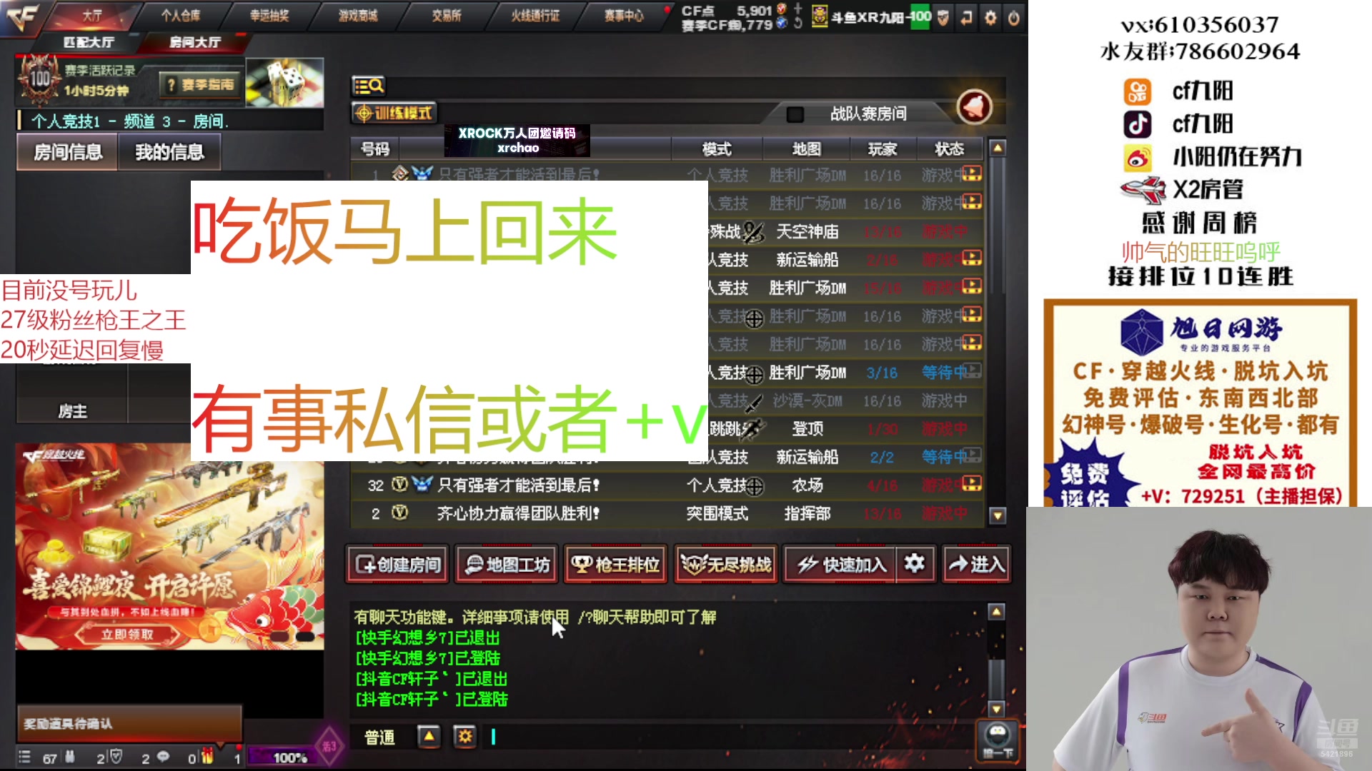 【2025-06-17 17点场】XR九阳：帮打排位/秒上号/小时/一起打