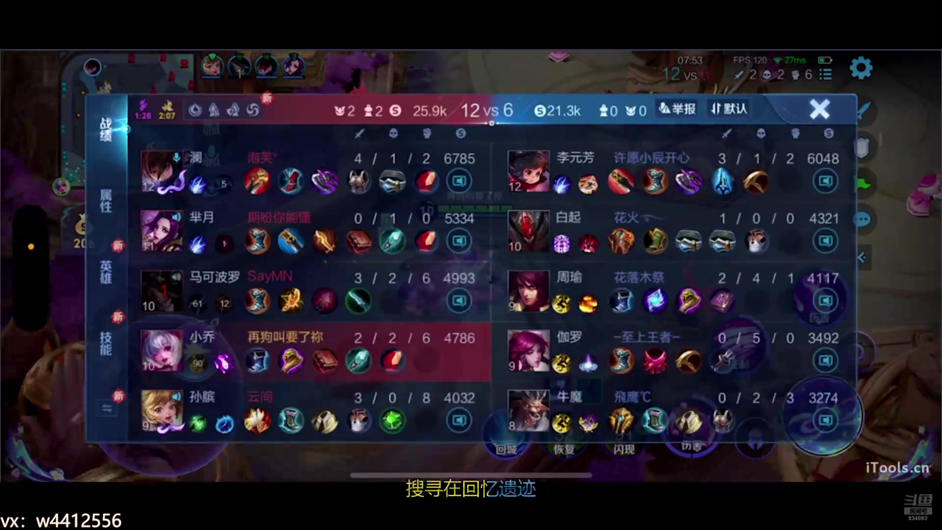 【2025-06-19 15点场】小飞Avery：国服小乔：小乔小乔