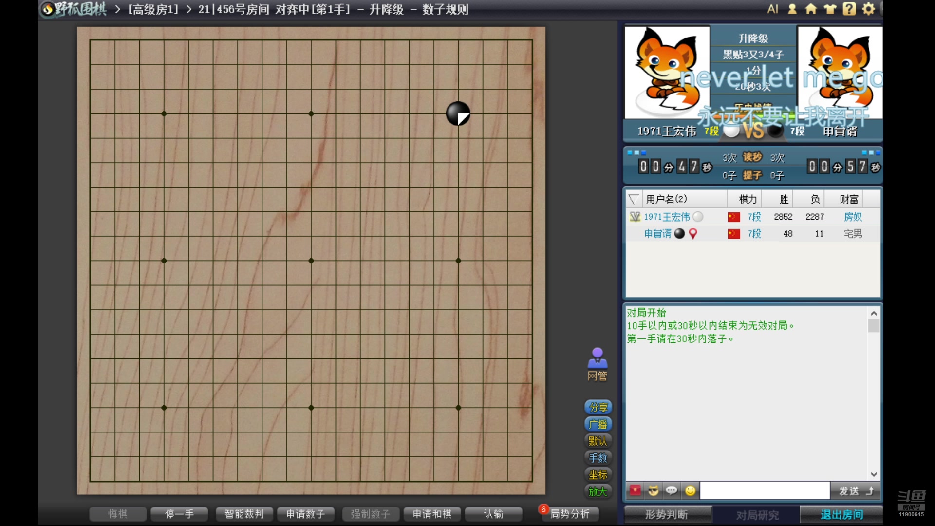 【2025-06-18 19点场】上官好歹：野狐围棋日常冲段
