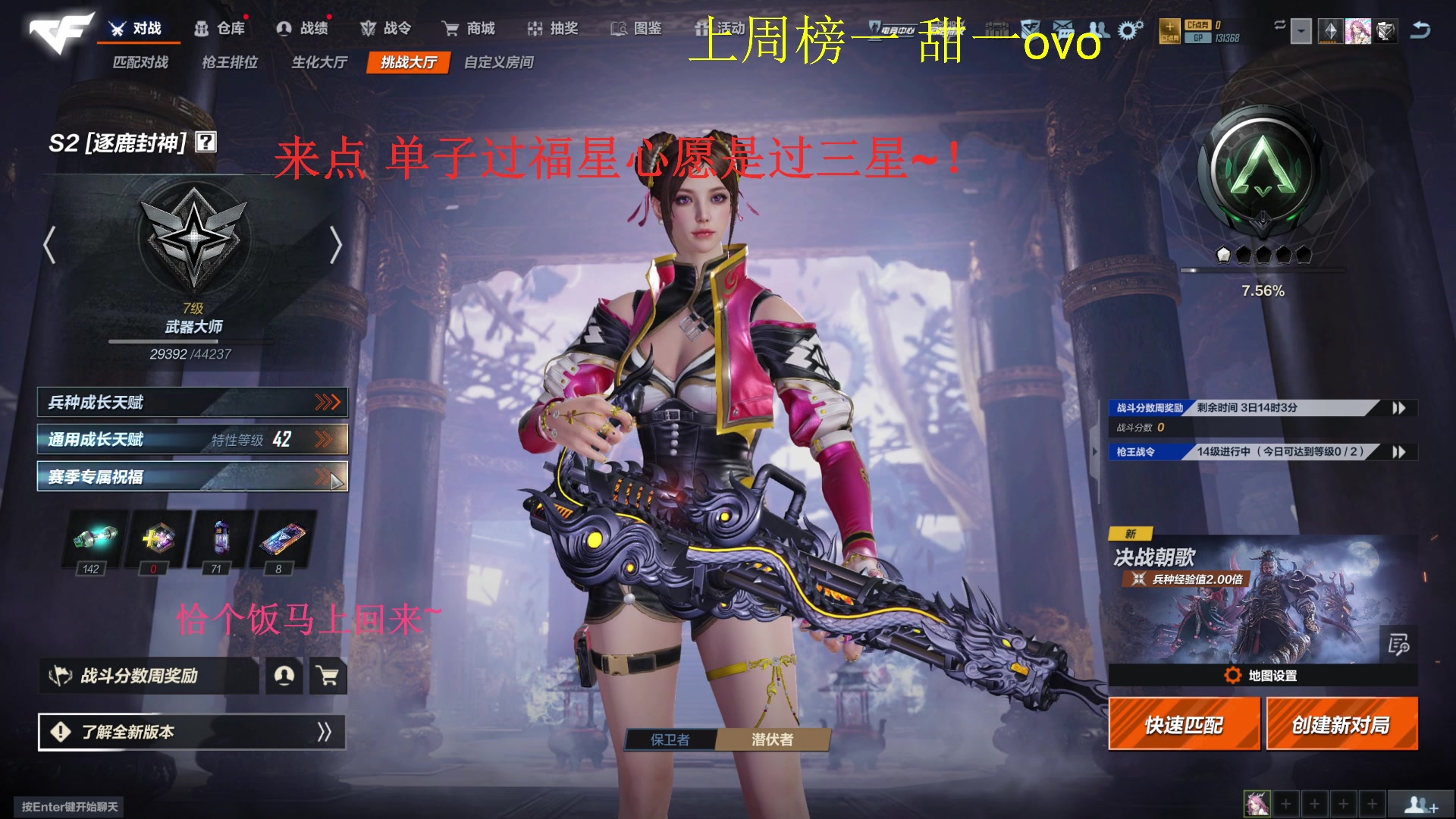【2025-06-19 12点场】请叫我总攻大人丶：肝探索/深渊/材料/任务
