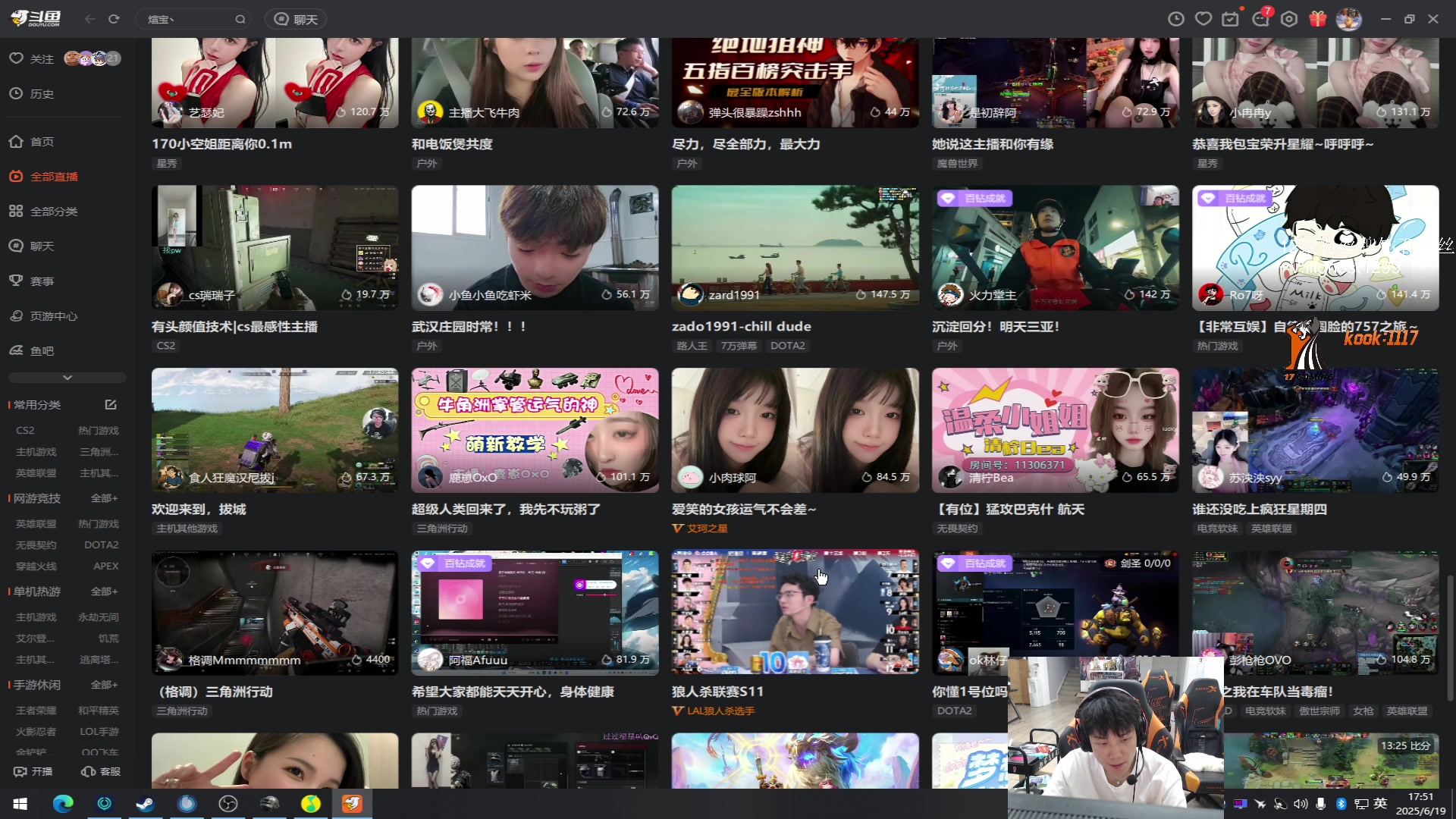 【2025-06-19 17点场】17小鬼丷：【OB EWC】