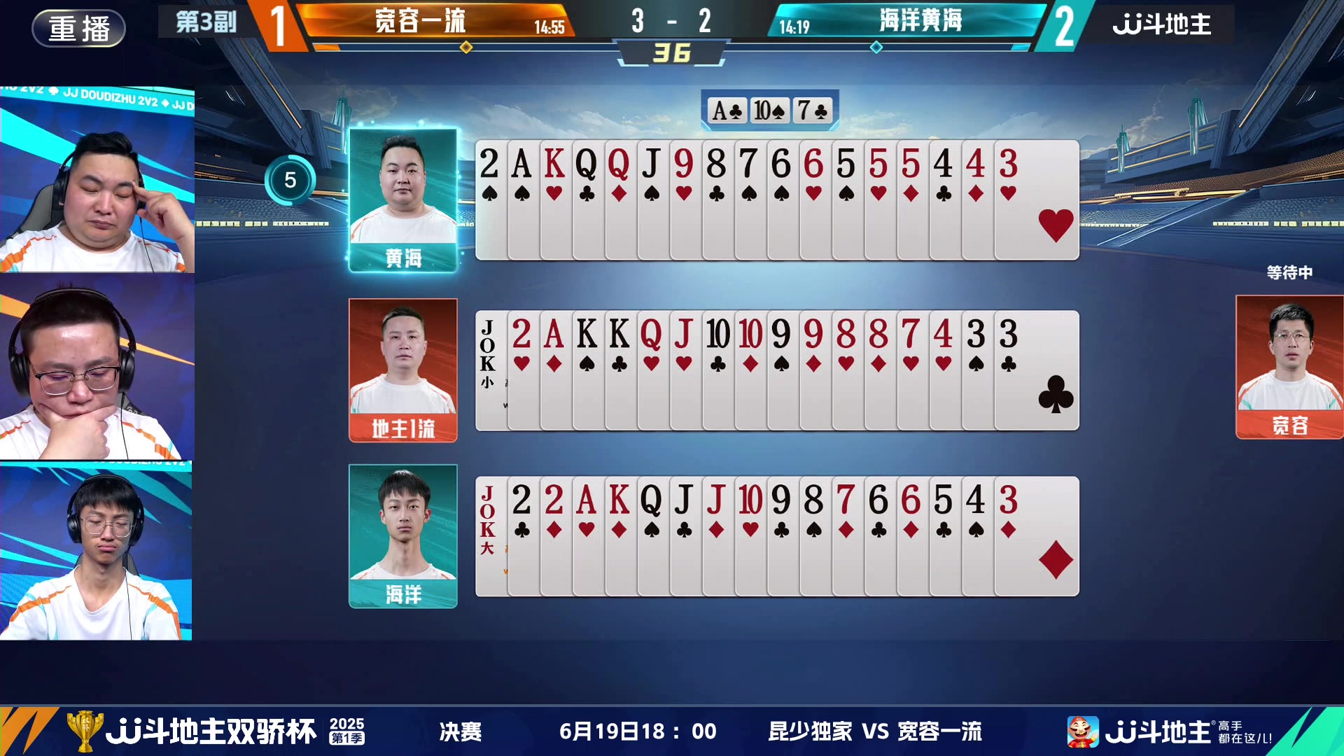 【2025-06-19 05点场】JJ斗地主官方：双骄杯继续，较量激烈！