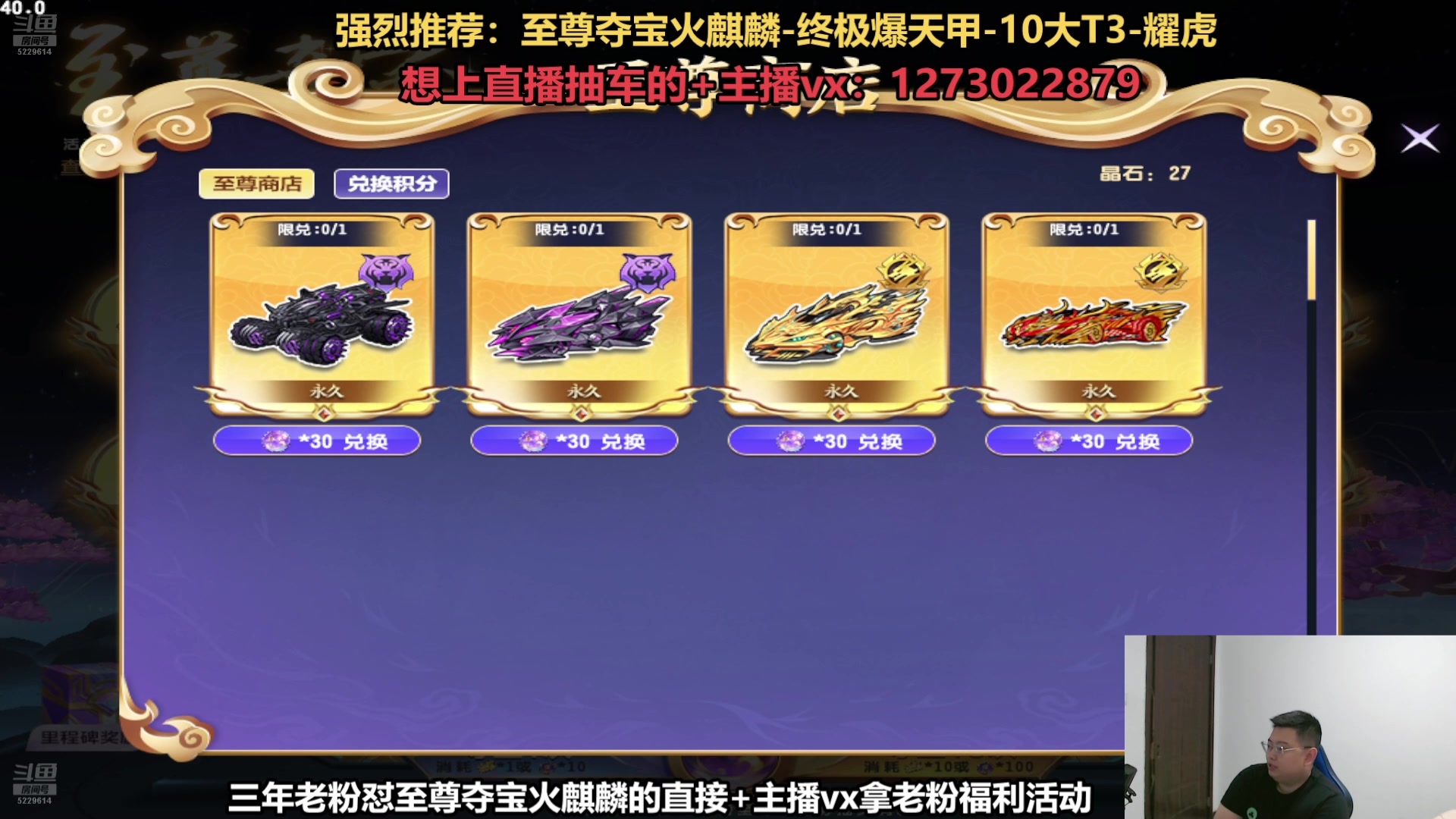 【2025-06-19 10点场】圆梦大师丶秦珂：开播中：强怼玉麒麟龙车现场