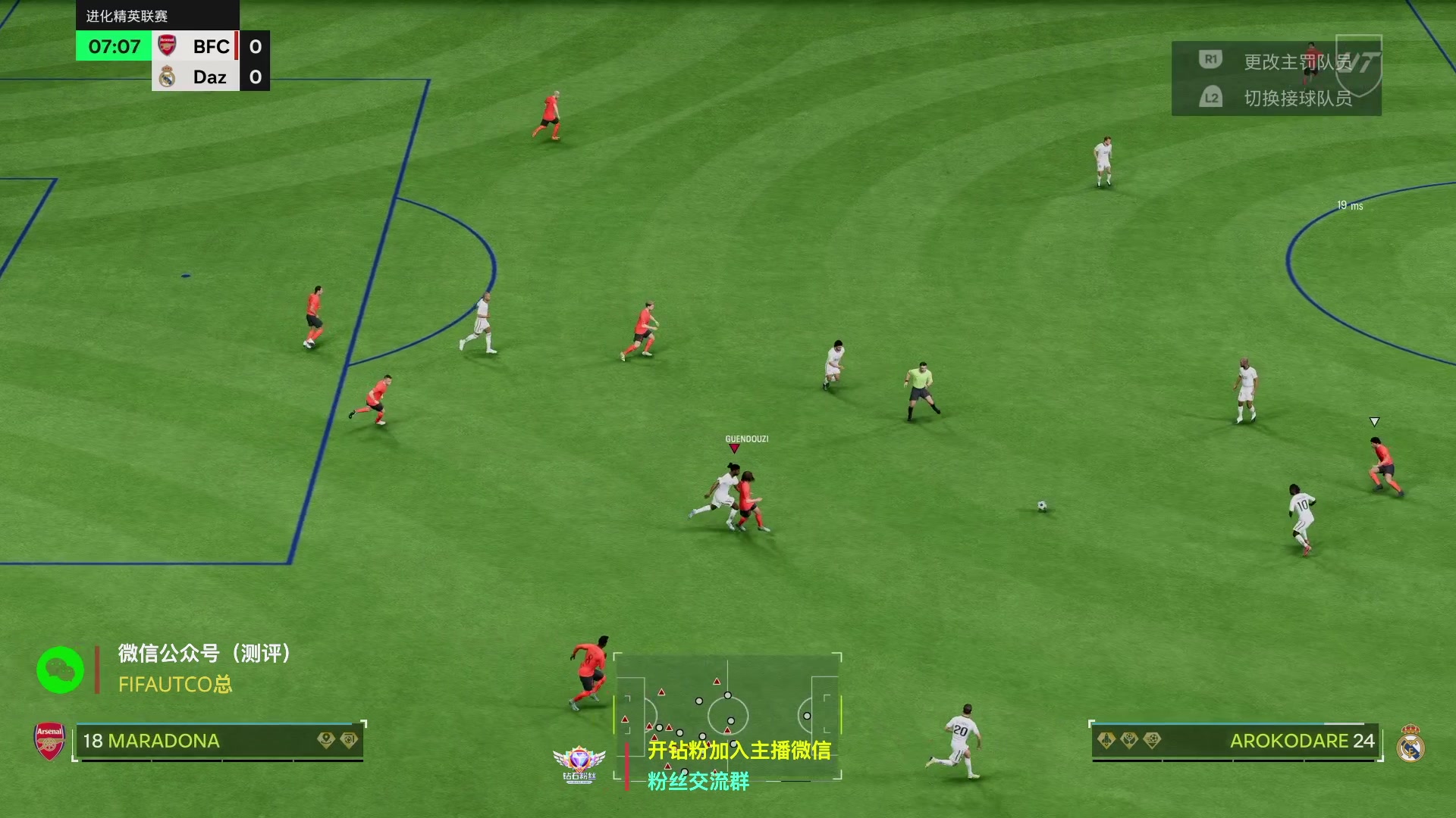 【2025-06-17 23点场】COCO花式FIFA：友谊赛是怎么个事？