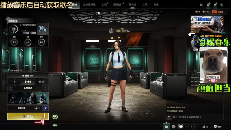 【2025-6-19 19点场】内向的大发:人不美枪不刚声不甜眼还xia~