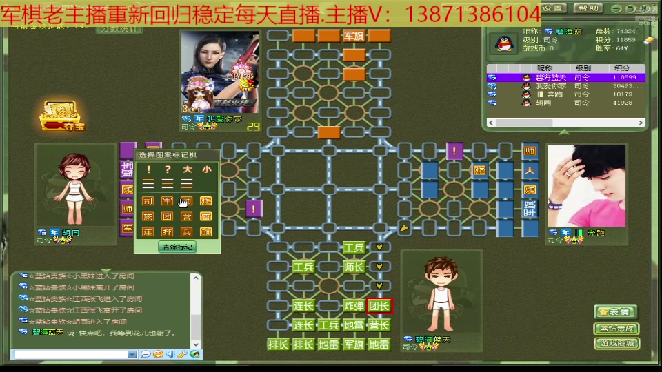 【2025-06-16 22点场】T碧海蓝天：碧海蓝天6月重新回归斗鱼军棋