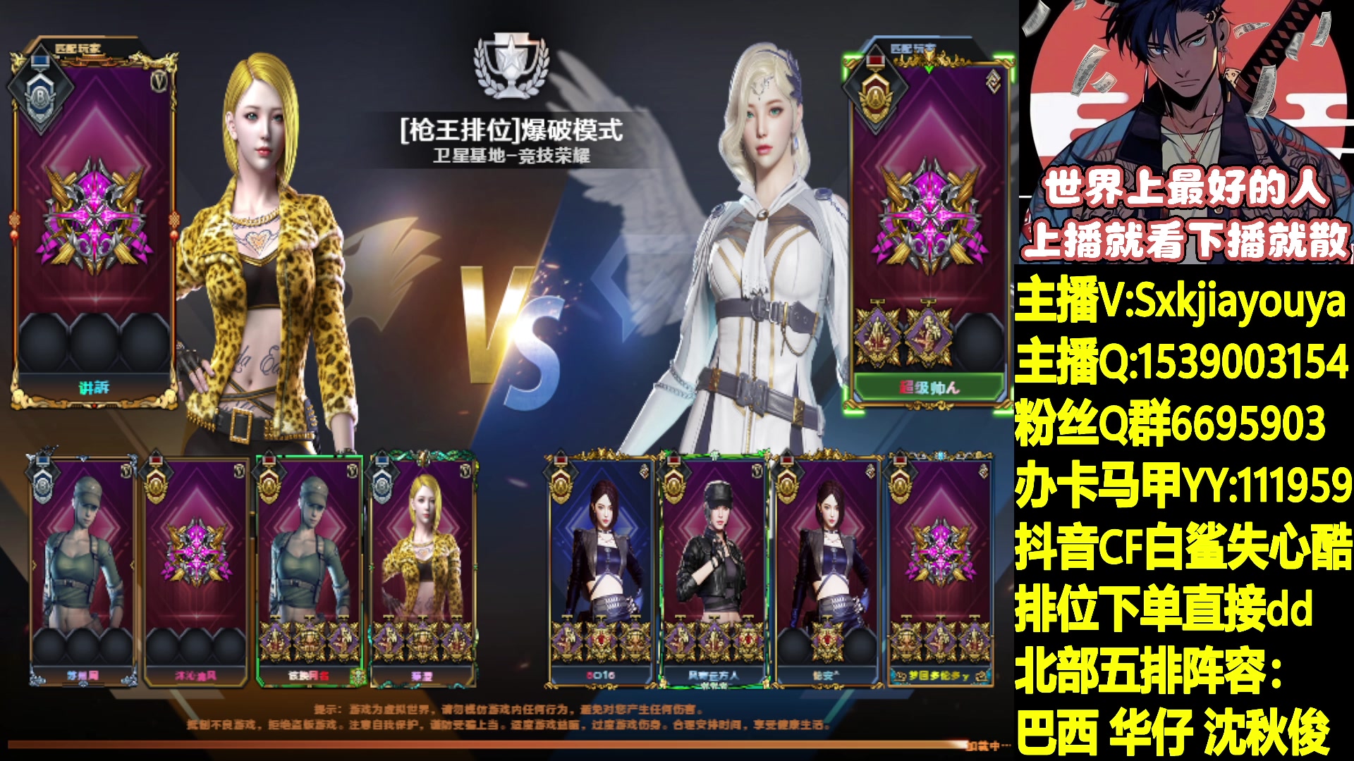 【2025-06-20 00点场】白鲨失心酷：枪王之王/排位上分/有问必答