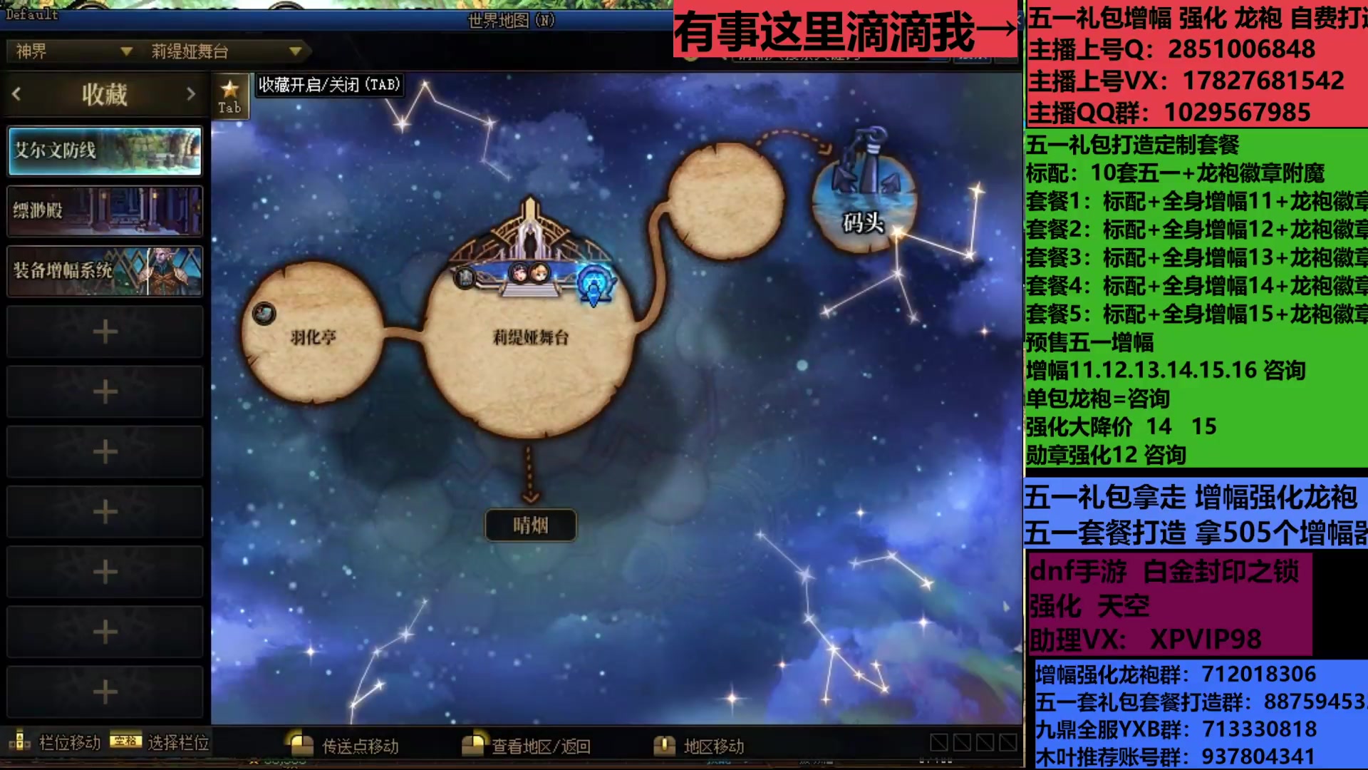 【2025-06-20 12点场】DNF木叶剑心：助理:包白15强化增幅耕耘礼包木叶晚上播