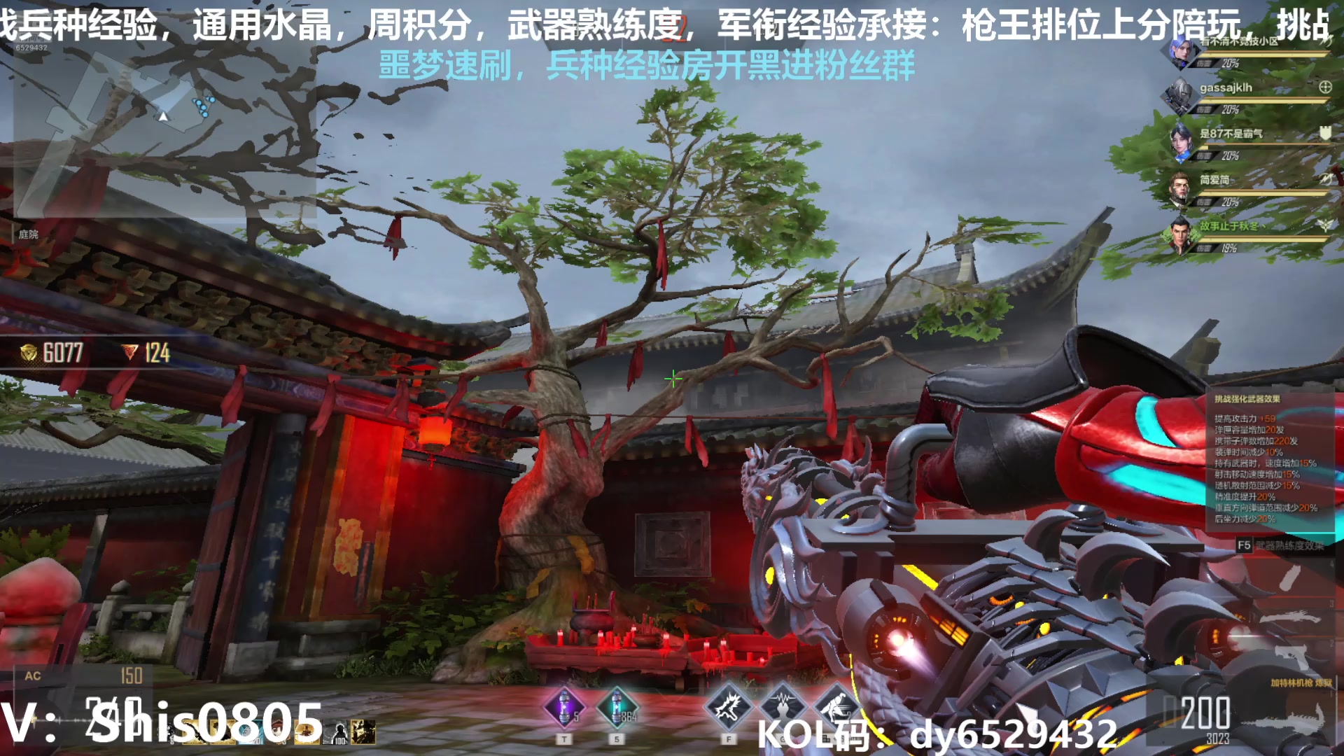 【2025-6-17 20点场】化羽时尚:挑战兵种经验房教学，有车位
