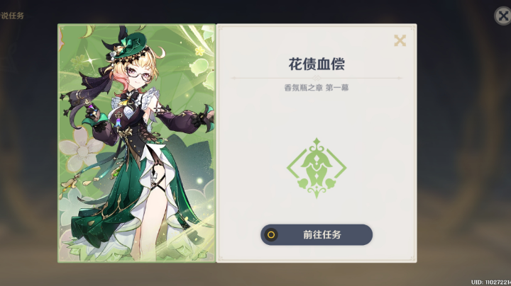 花債血偿