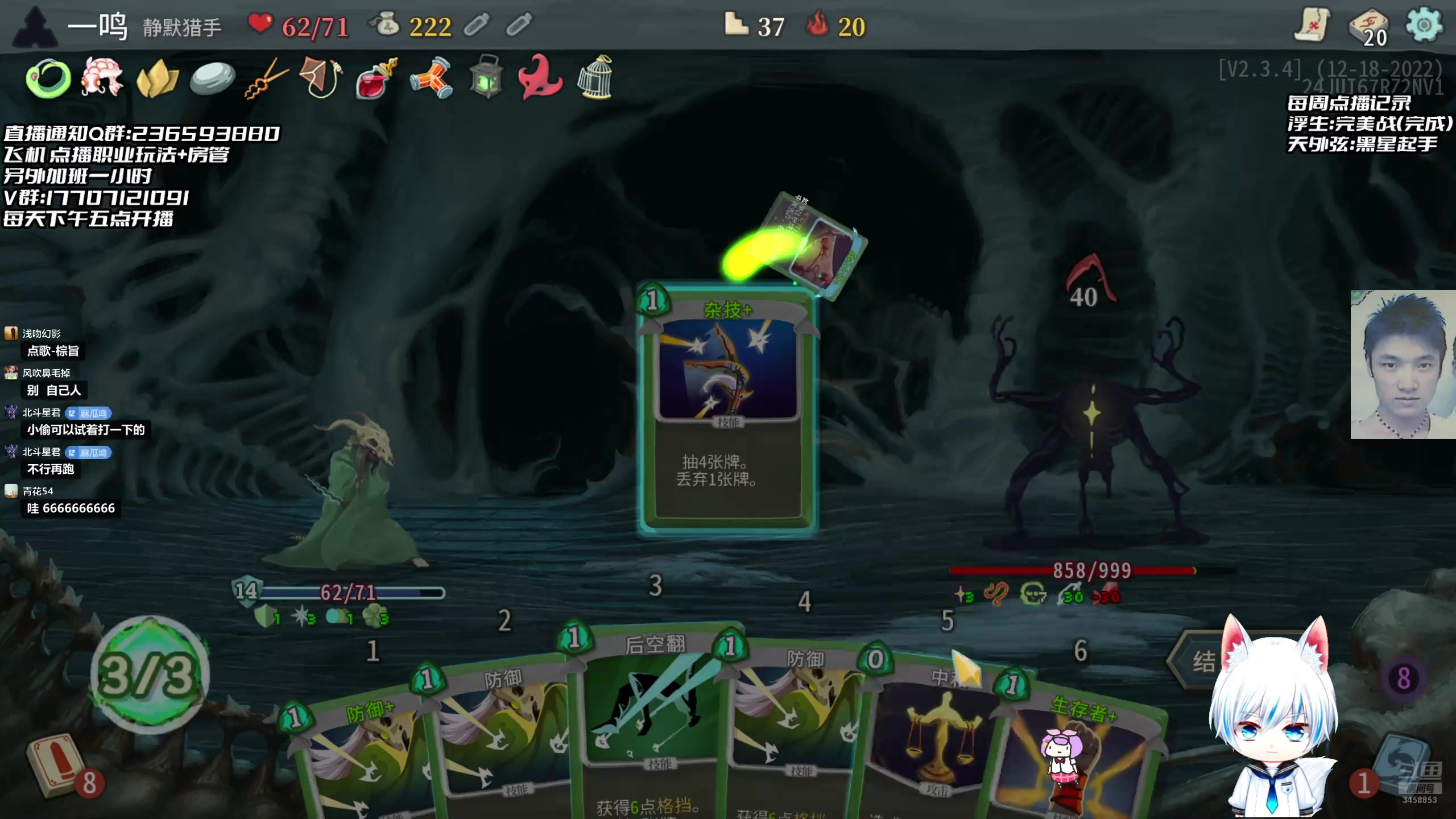 【2025-6-20 16点场】一鸣x:杀戮尖塔:吾乃仙神下凡尘(全精英)