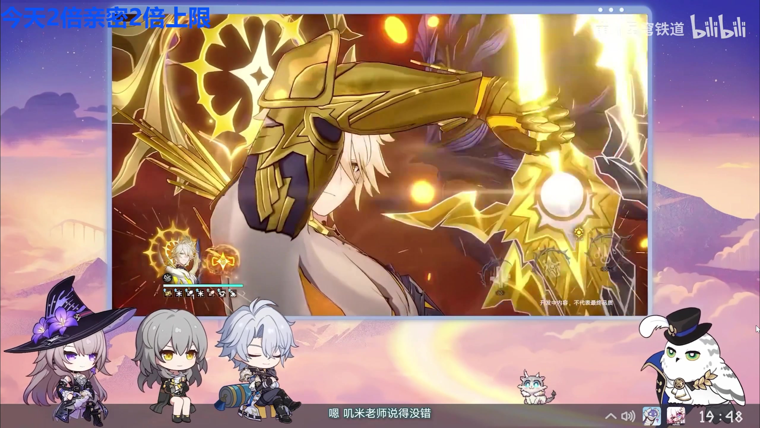 【2025-06-20 20点场】龙四爷攻略组：晚上7.30，一起看星铁前瞻！