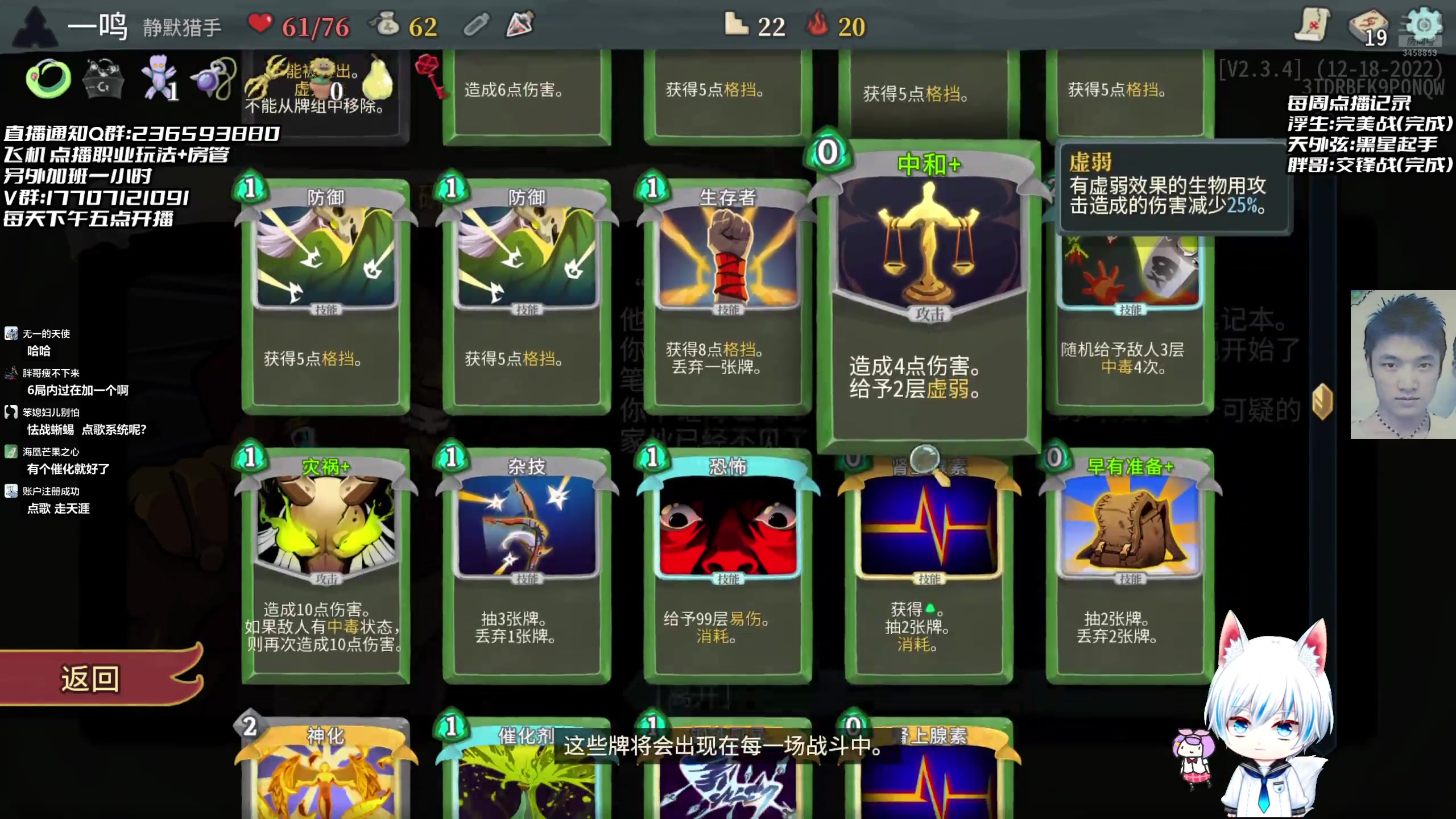 【2025-6-20 20点场】一鸣x:杀戮尖塔:吾乃仙神下凡尘(全精英)