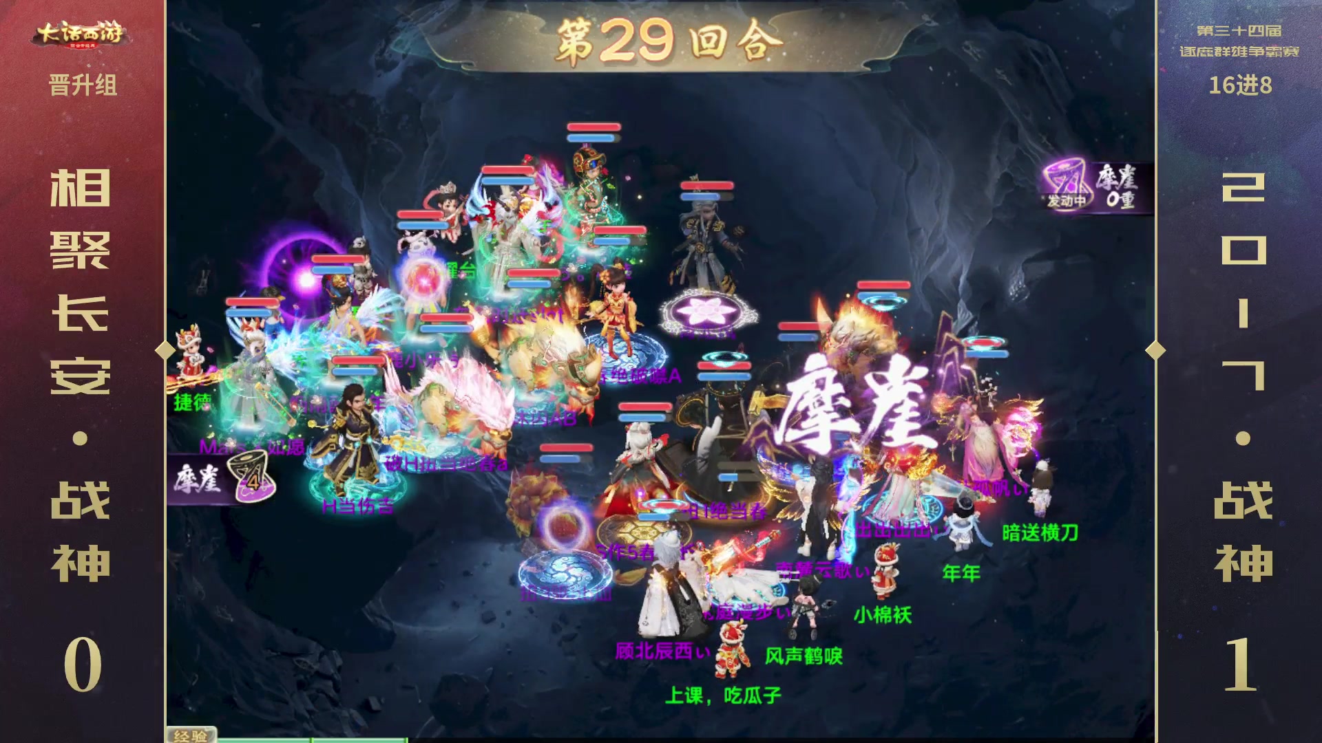 【2025-06-20 19点场】网易大话手游：《大话西游》手游第三十四届群雄逐鹿争霸赛