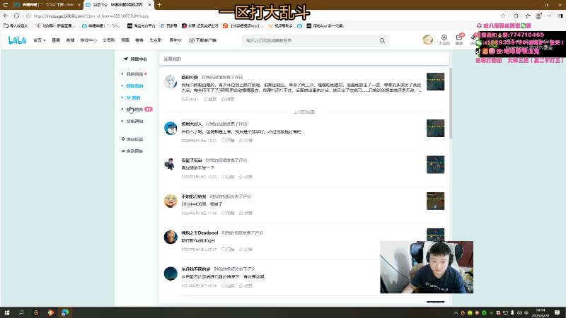 【2025-06-20 完整版】地球胖丶驴酱：吸血鬼龙王专场~峡谷冲分