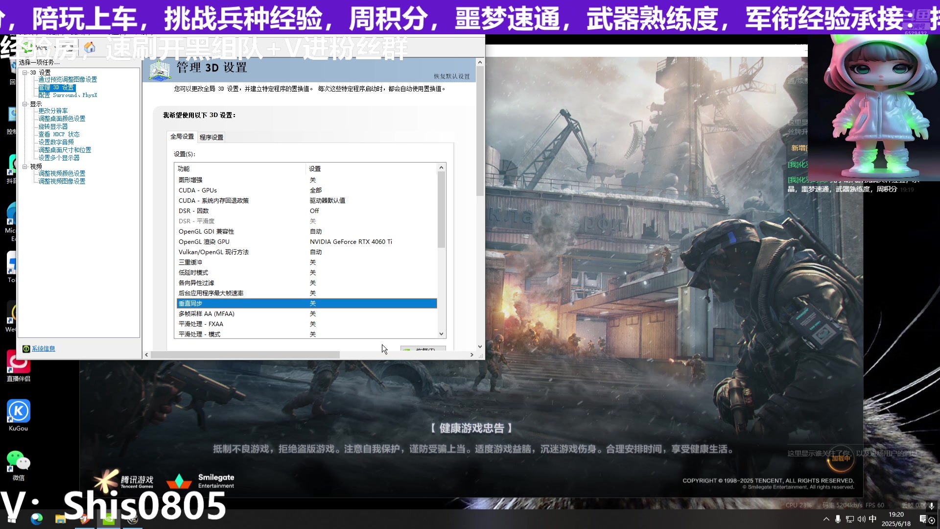 【2025-6-18 19点场】化羽时尚:挑战兵种经验房教学，有车位