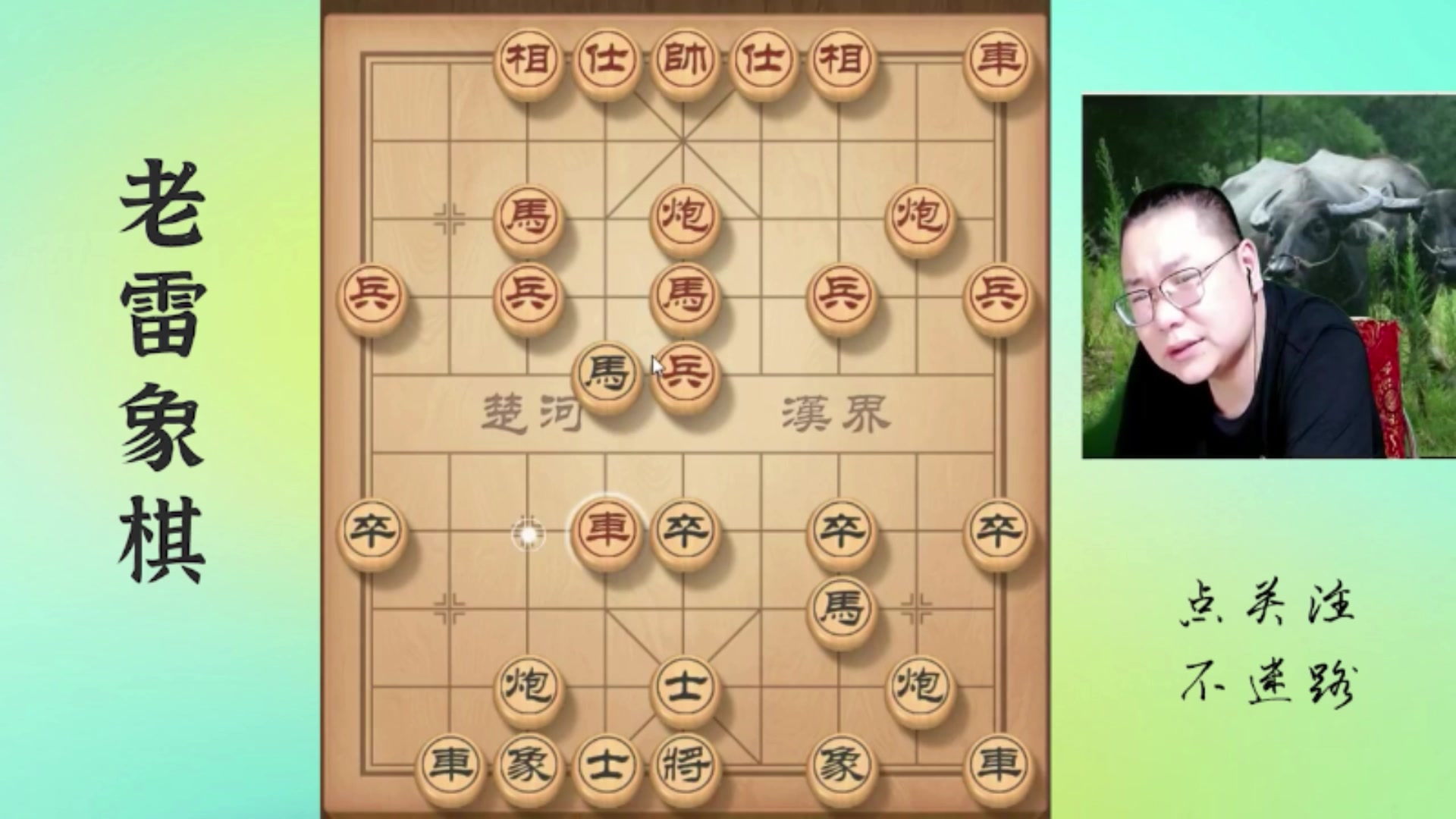 【2025-06-20 07点场】雷疯小叔：星期五，休息咯！嗨皮去了！