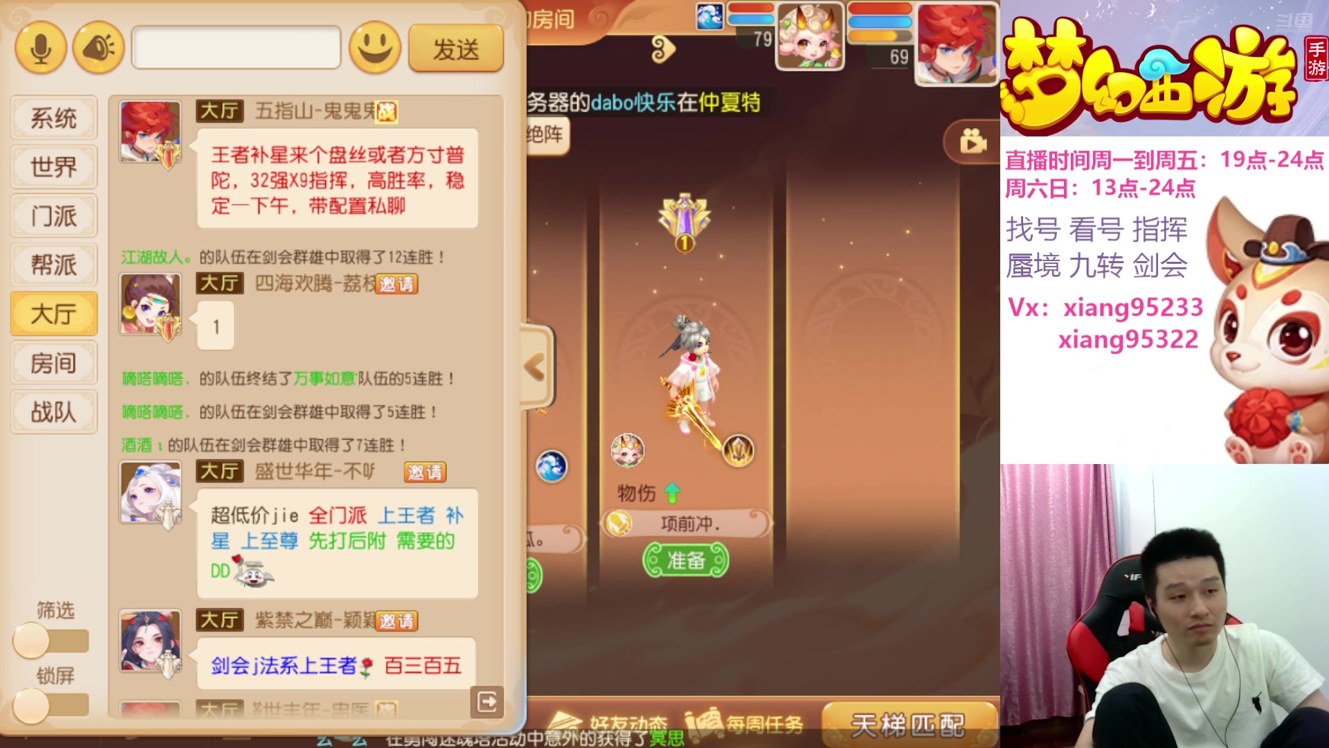 【2025-06-20 20点场】项95：专业指挥  看号 剑会上分