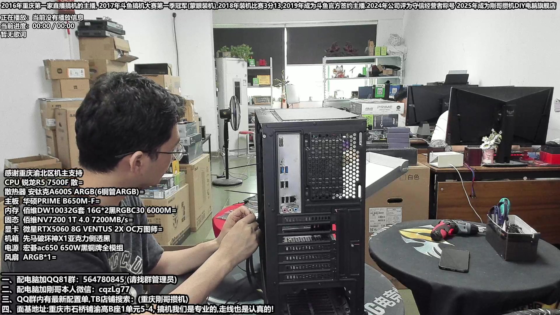 【2025-06-20 11点场】刚哥攒机DIY电脑旗舰店：配电脑 618活动开始了