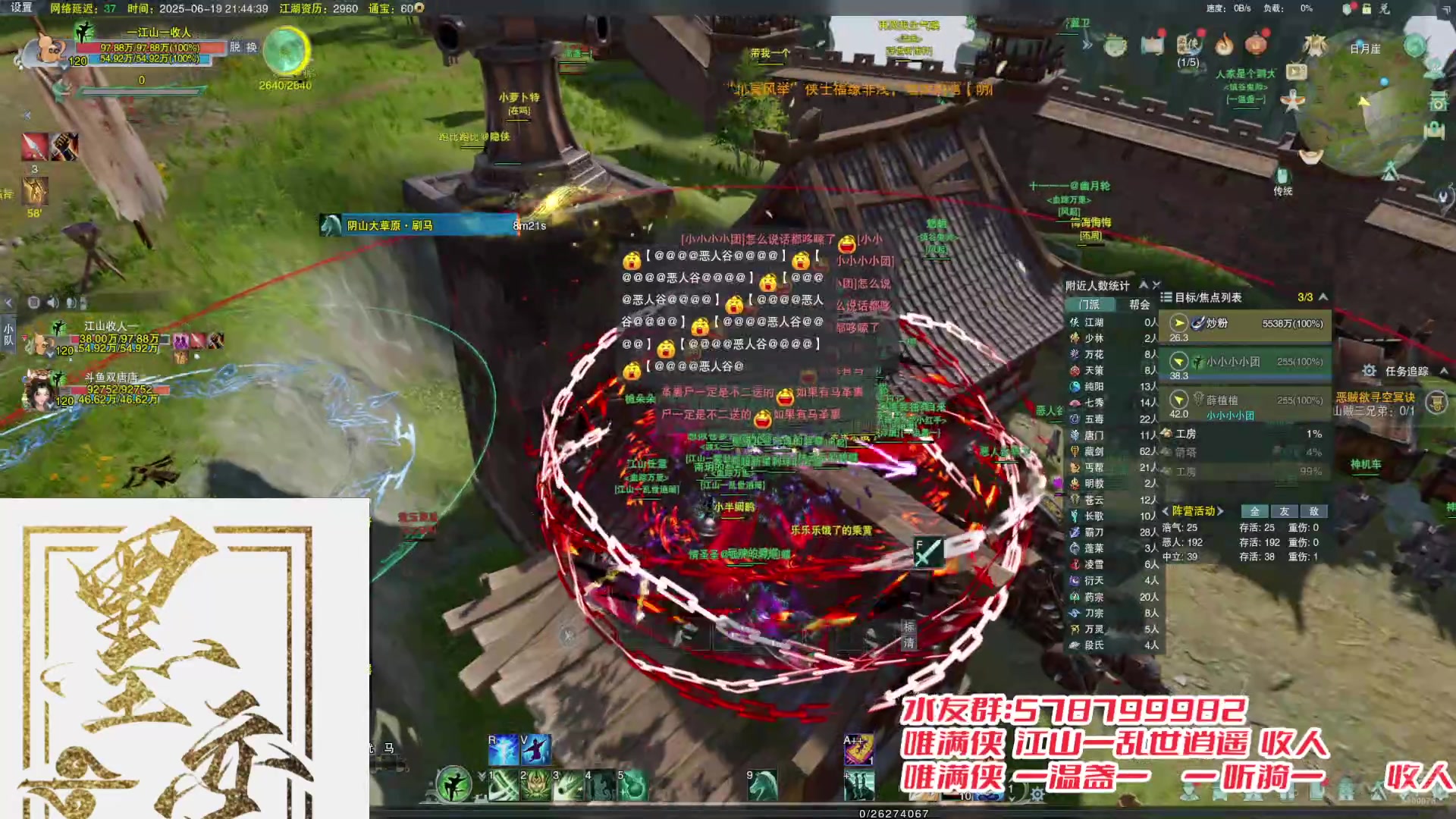 【2025-6-19 21点场】丶墨奕辰:【墨奕辰】唯满侠 江山收人