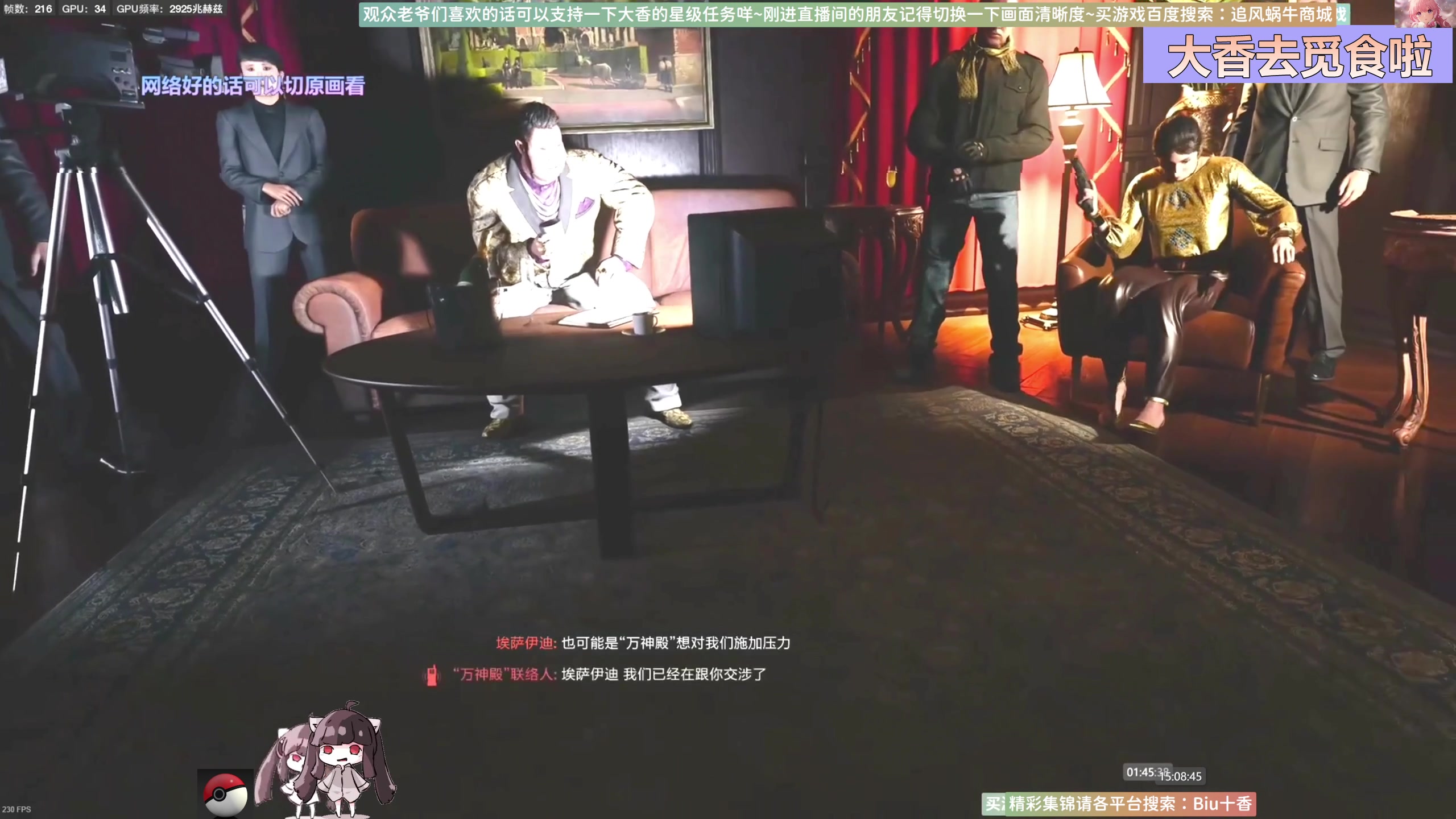 【2025-06-17 14点场】Biu十香：斗鱼第一画质✨钻粉上车✨蠢萌香的日常
