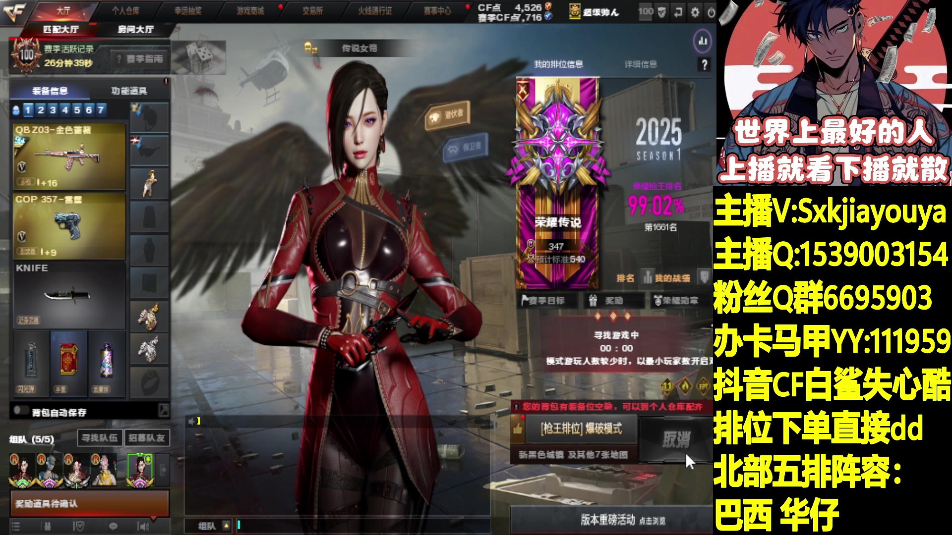 【2025-06-19 完整版】白鲨失心酷：枪王之王/排位上分/有问必答