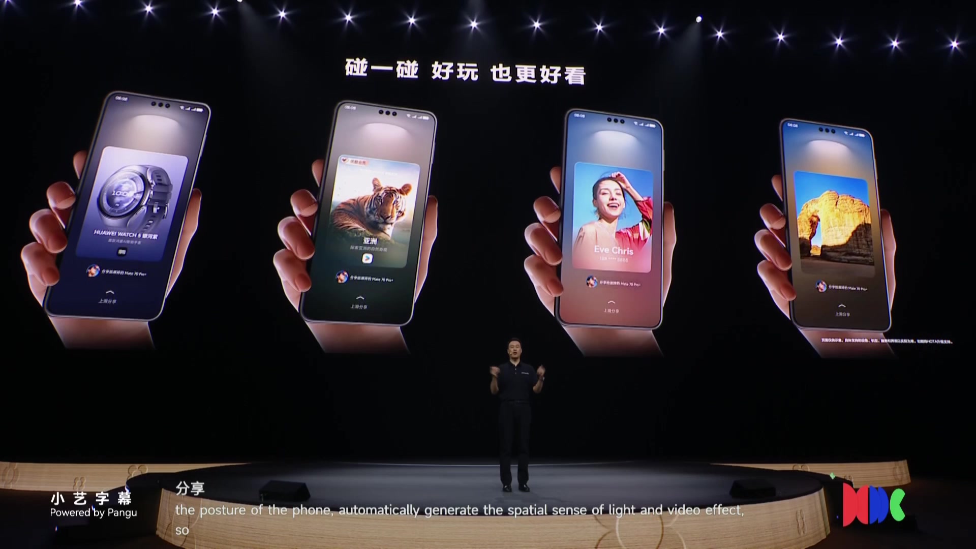 【2025-06-20 14点场】斗鱼科技：华为开发者大会2025