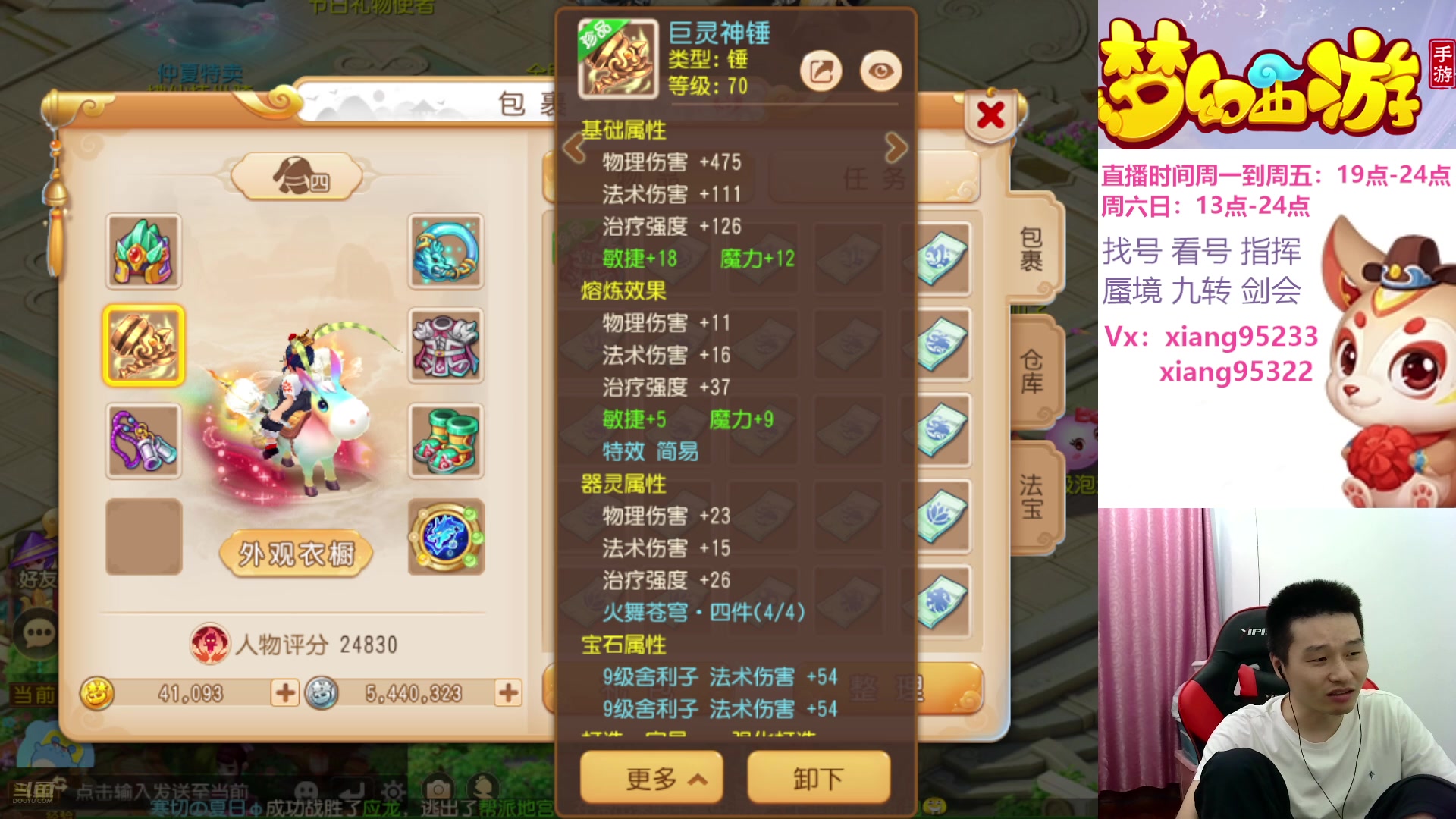 【2025-06-19 22点场】项95：专业指挥  看号 剑会上分