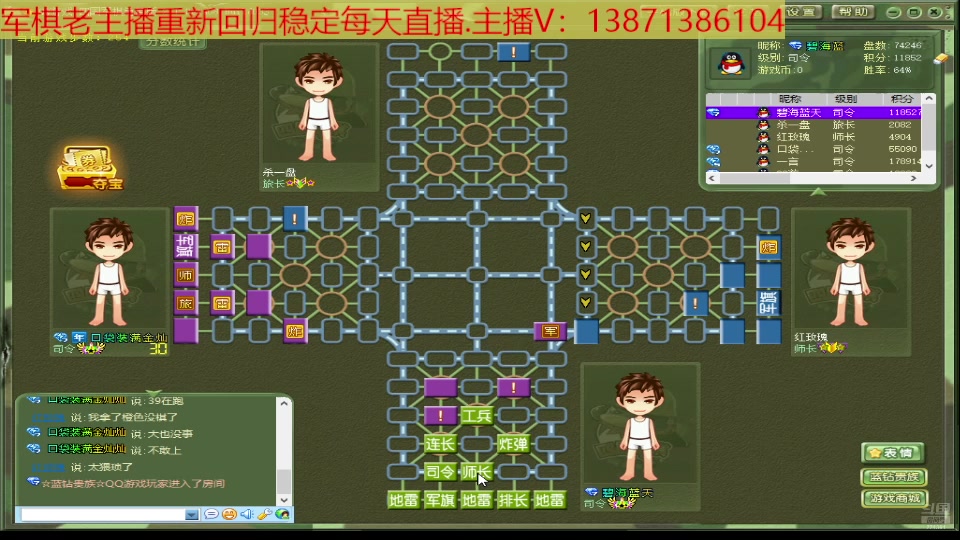 【2025-06-12 19点场】T碧海蓝天：碧海蓝天6月重新回归斗鱼军棋