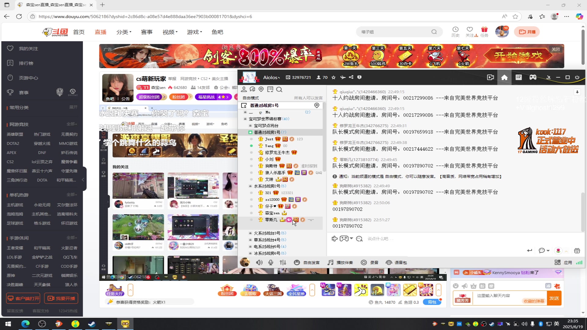 【2025-06-19 23点场】17小鬼丷：【OB EWC】