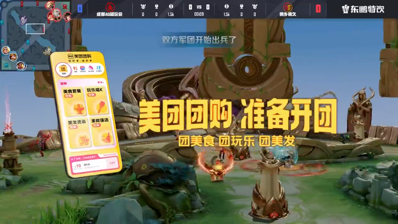 成都AG超玩会 VS 桐乡情久第1局-2025KPL夏季赛常规赛