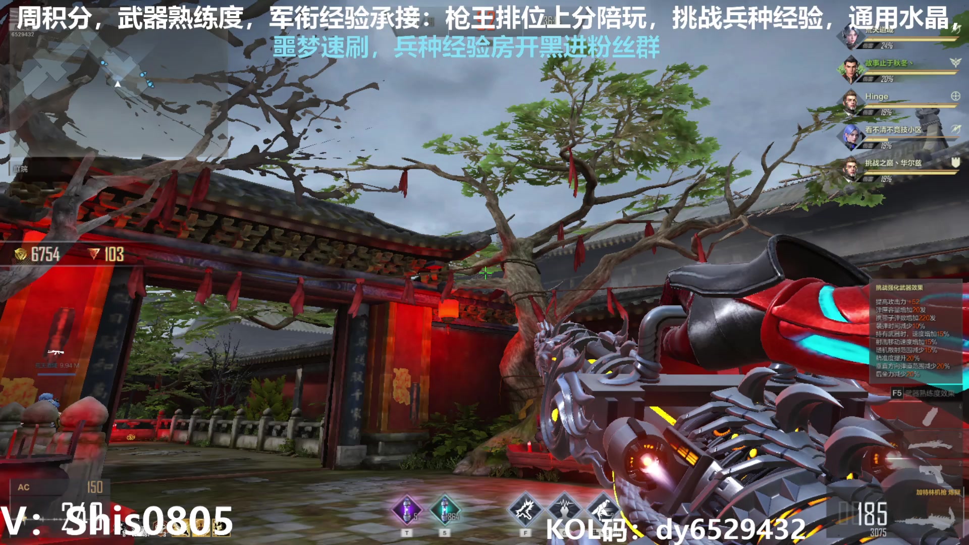 【2025-6-17 22点场】化羽时尚:挑战兵种经验房教学，有车位