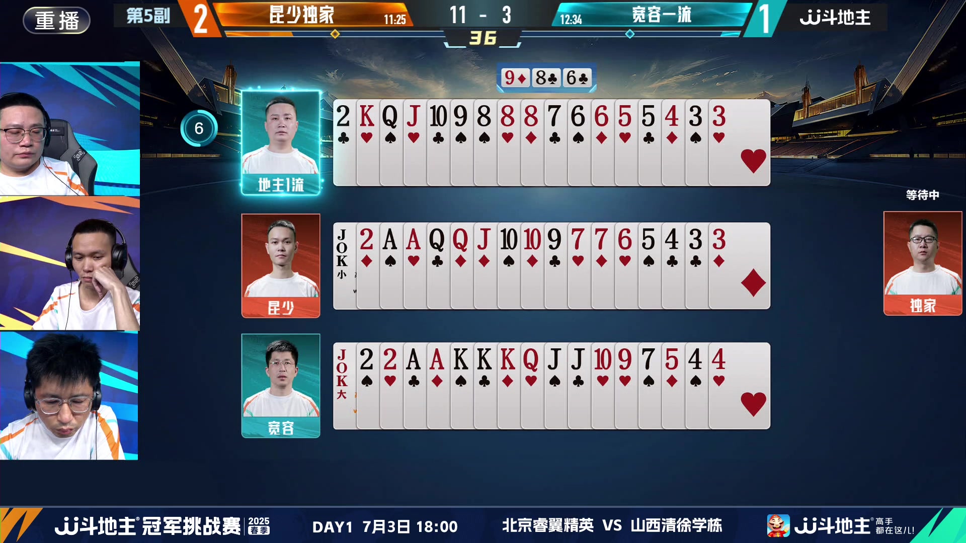 【2025-06-20 12点场】JJ斗地主官方：双骄杯继续，较量激烈！