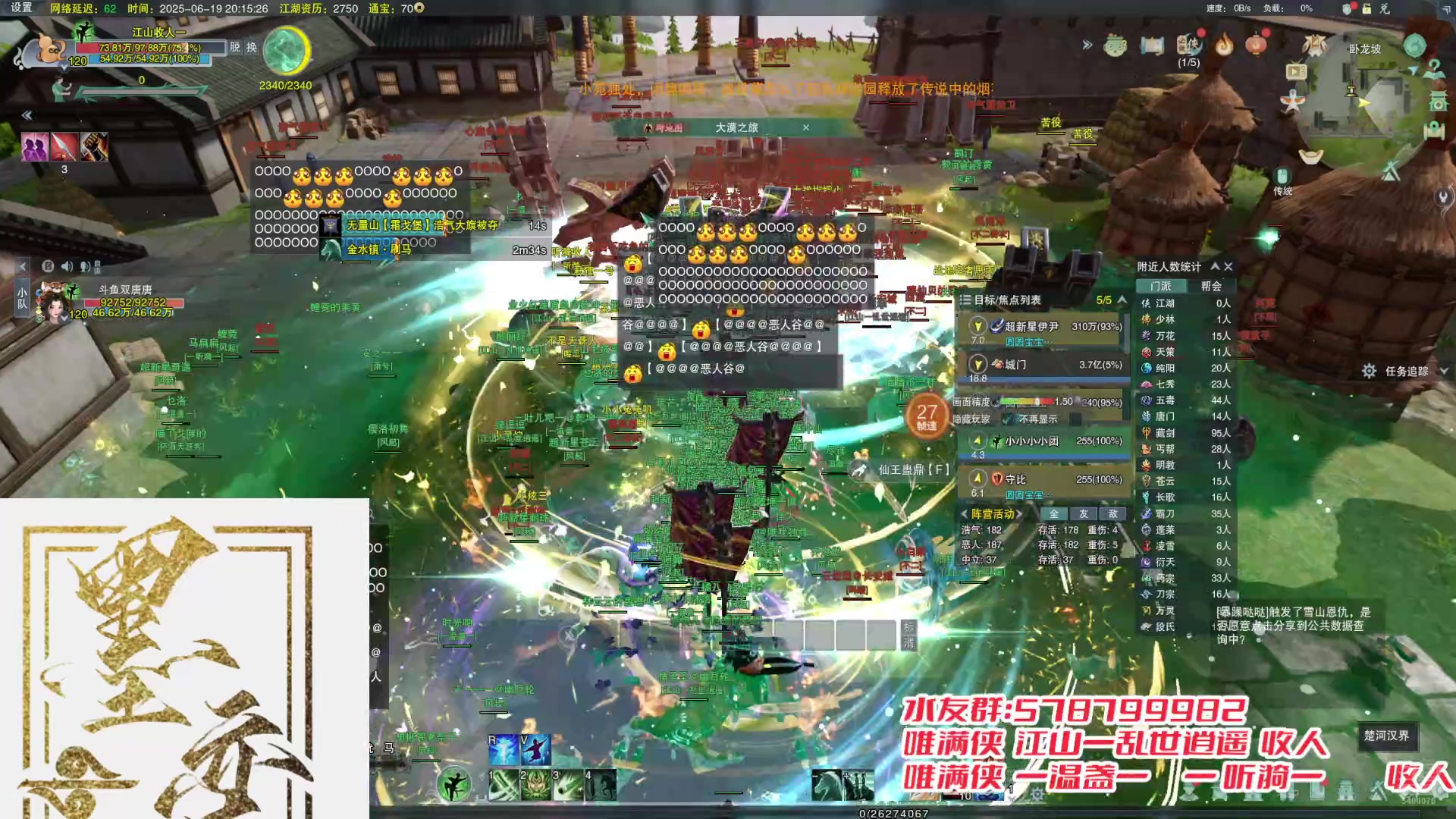 【2025-6-19 19点场】丶墨奕辰:【墨奕辰】唯满侠 江山收人