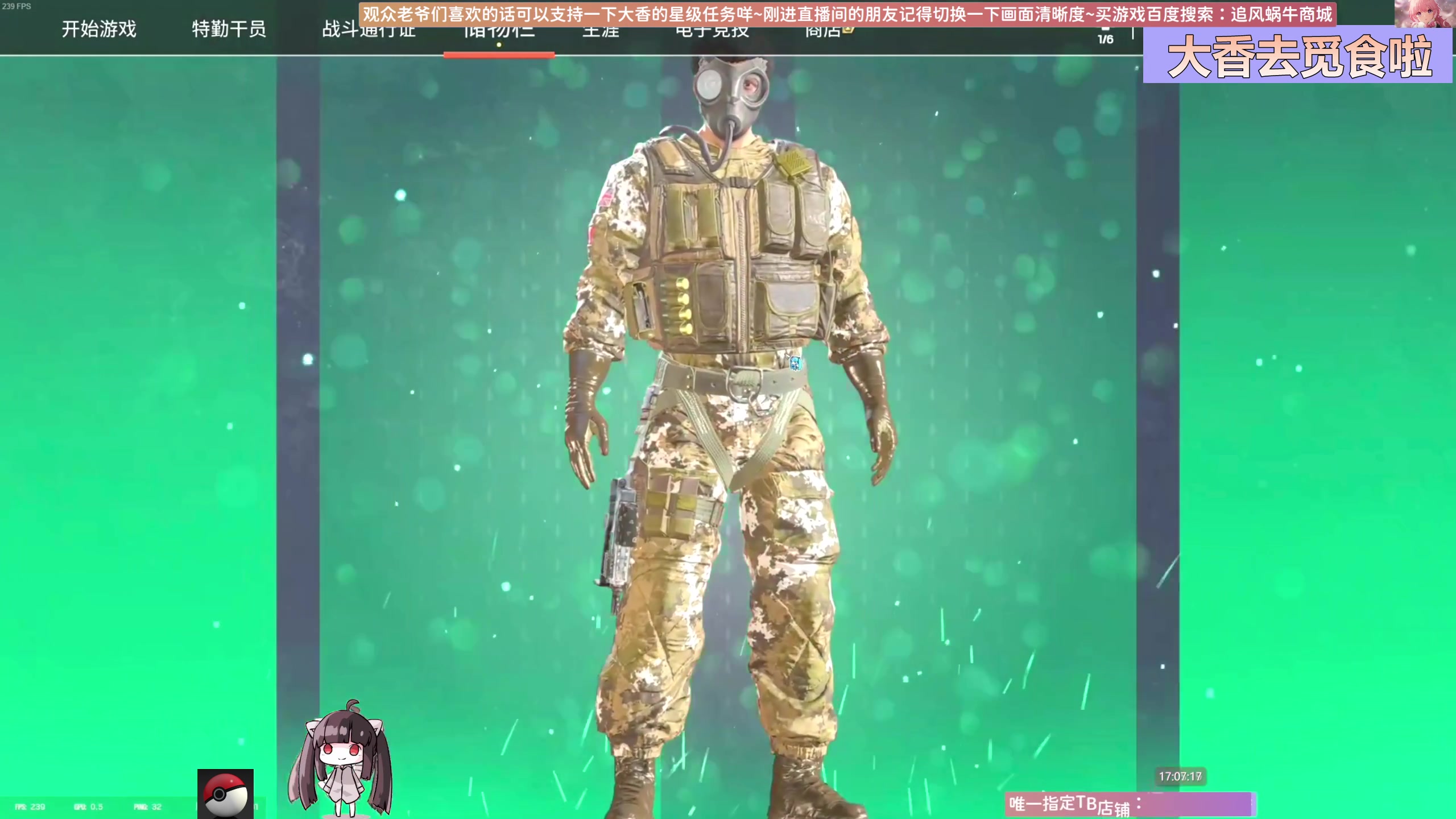 【2025-06-17 16点场】Biu十香：斗鱼第一画质✨钻粉上车✨蠢萌香的日常
