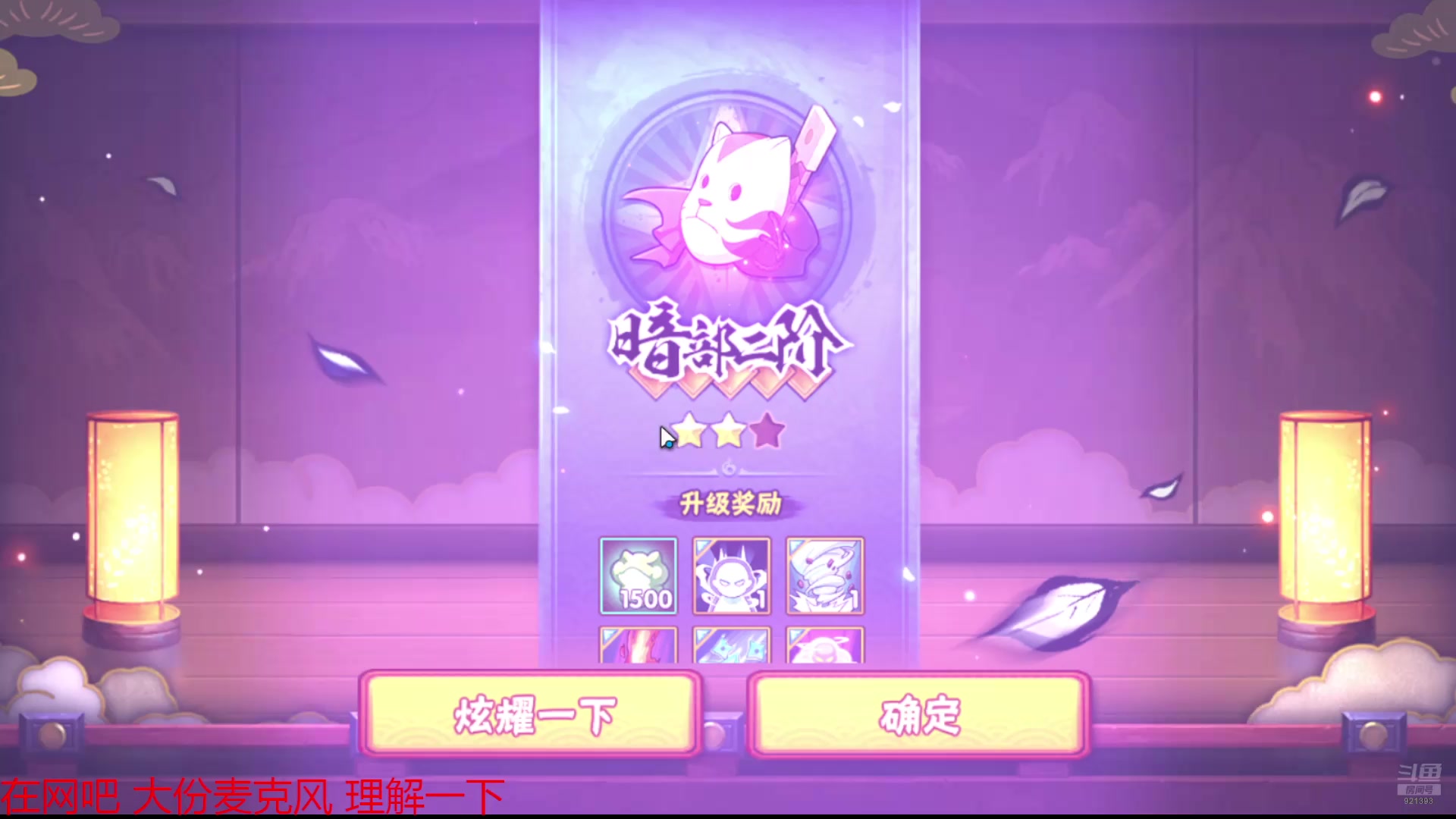 【2025-06-20 11点场】爱吃鱼的石原：网吧开冲！猛猛播！