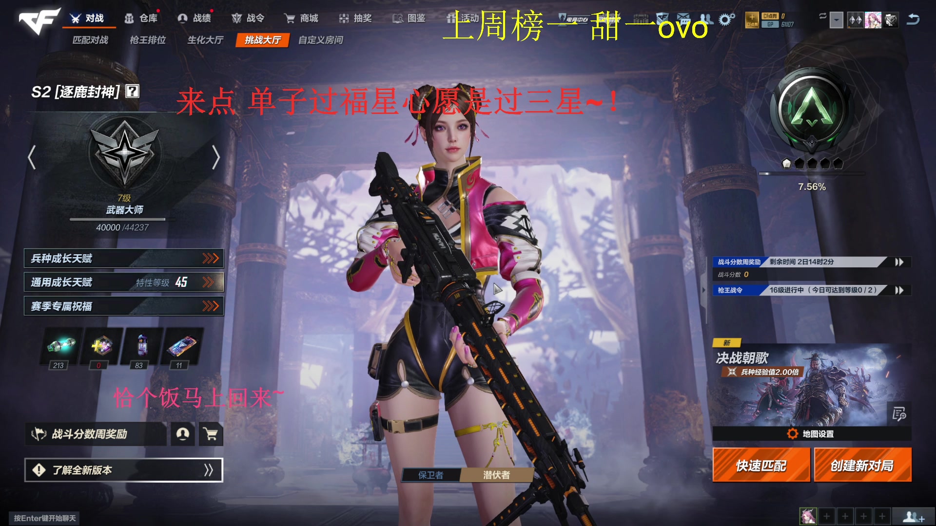 【2025-06-20 12点场】请叫我总攻大人丶：肝探索/深渊/材料/任务