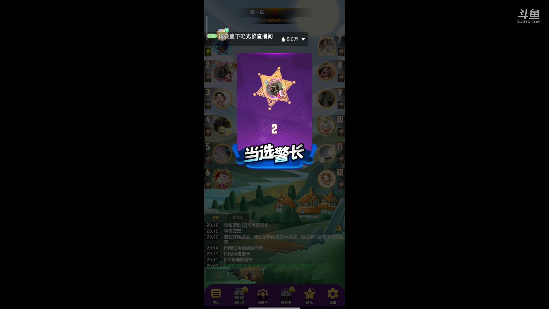 【2025-06-18 19点场】铭铭仔仔：#天天狼人#火爆来袭