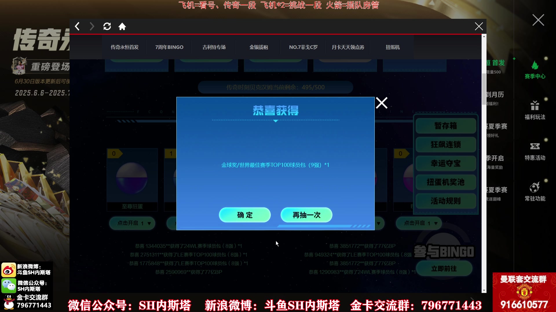 【2025-06-20 10点场】SH内斯塔：内斯塔~晚8点资格赛~开卡、看号~